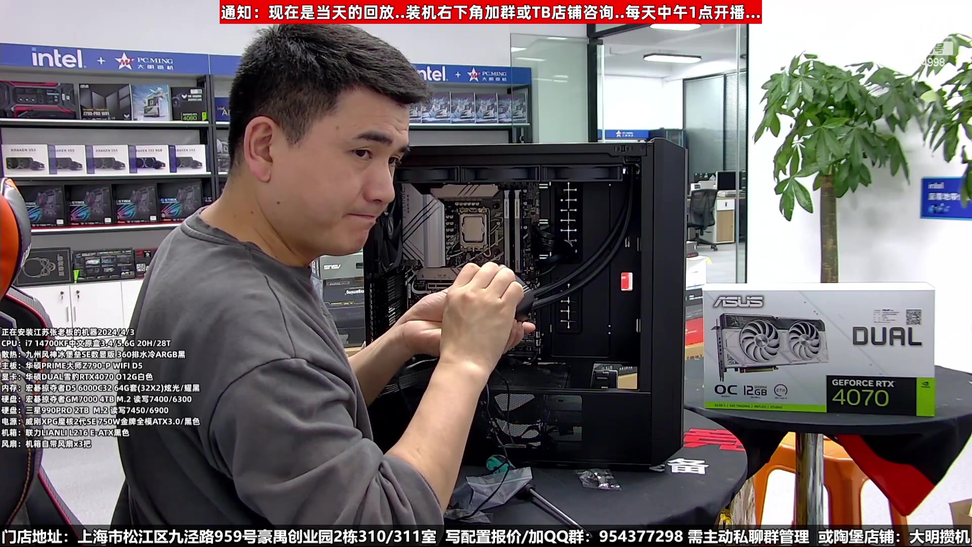 【2024-04-30 05点场】上海大明海：【大明攒机】五一装机活动来啦