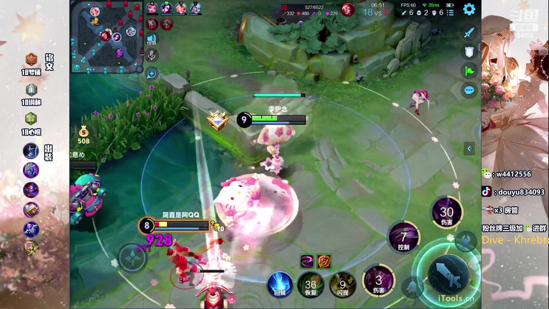 【2024-04-30 13点场】小飞Avery：国服小乔：小乔排位