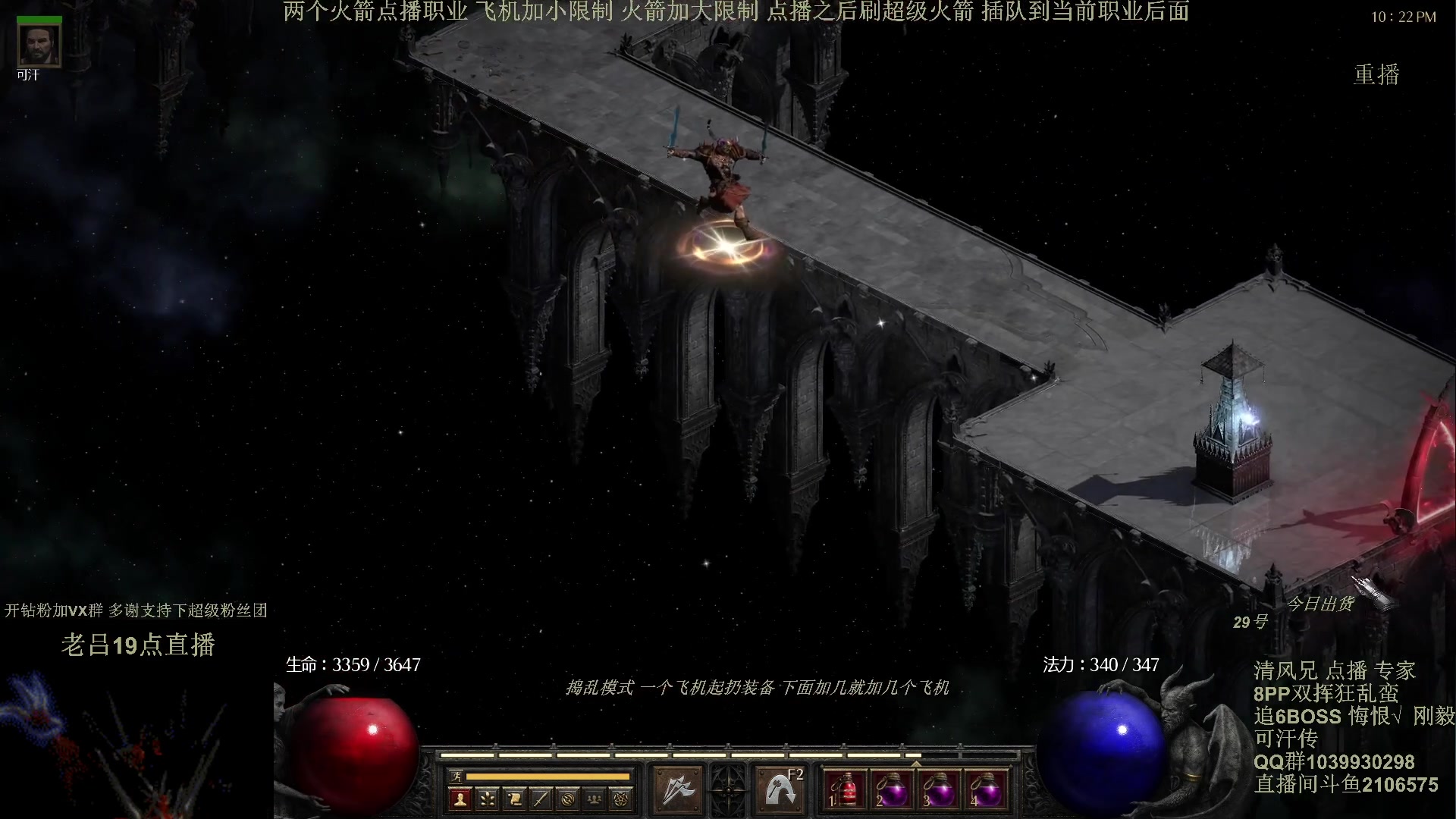 【2024-04-30 15点场】英雄吕布：暗黑2专家 双挥蛮 开荒