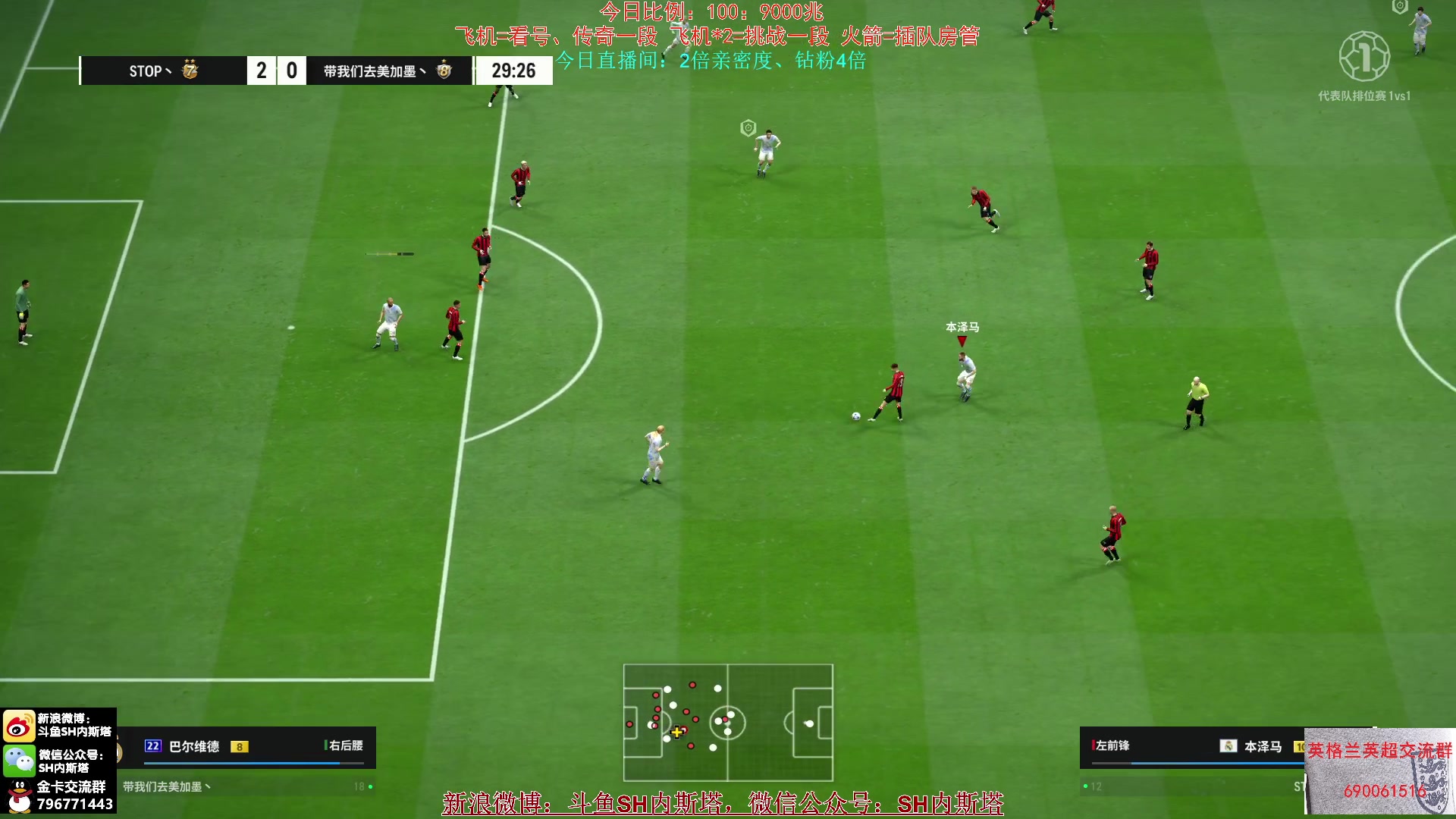 【2024-04-30 11点场】SH内斯塔：内斯塔~4倍亲密度~恭喜笑皇大罗上金