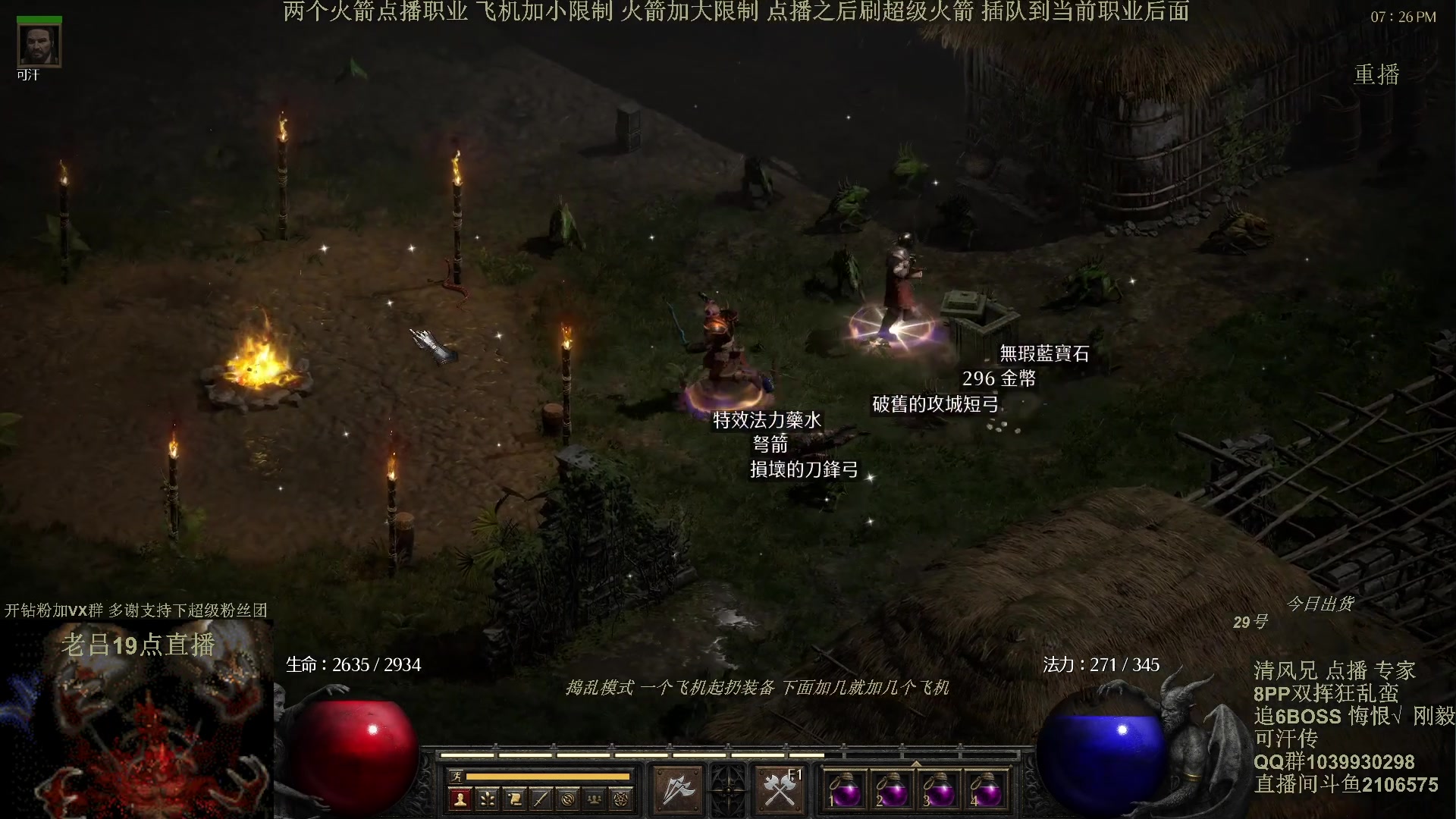 【2024-04-30 17点场】英雄吕布：暗黑2专家 双挥蛮 开荒