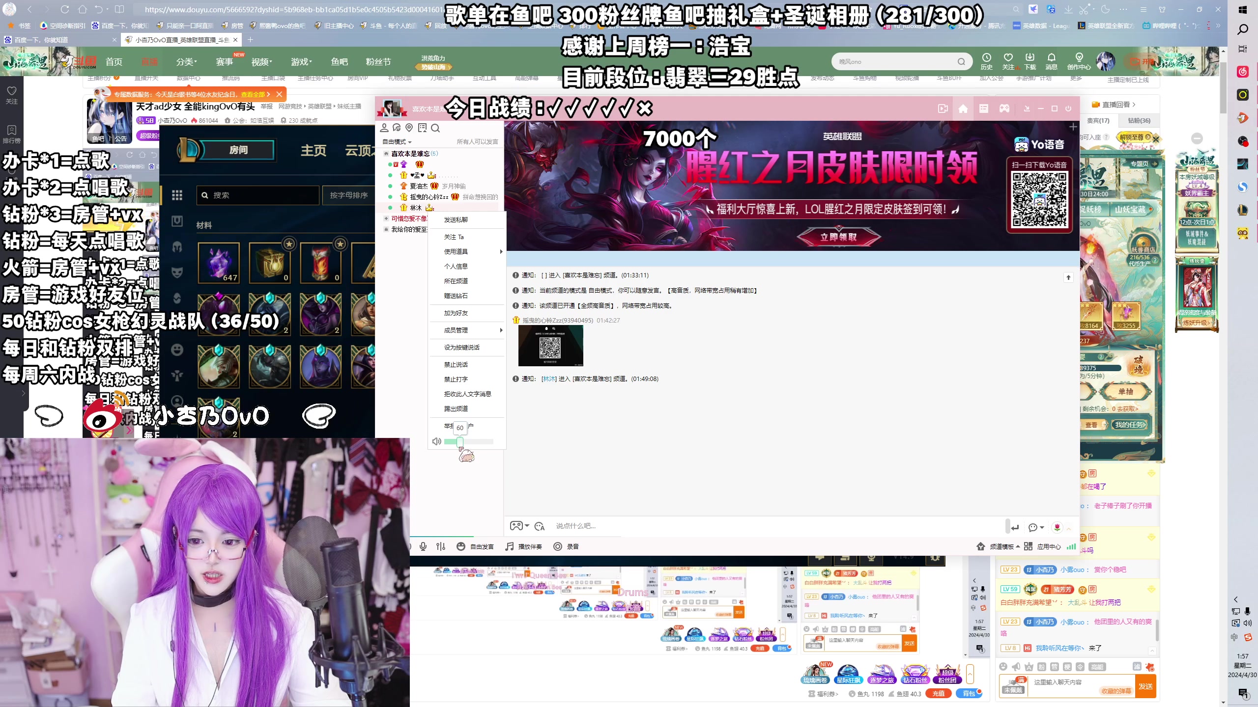 【2024-04-30 01点场】小杏乃OvO：天才ad少女 全能kingOvO有头