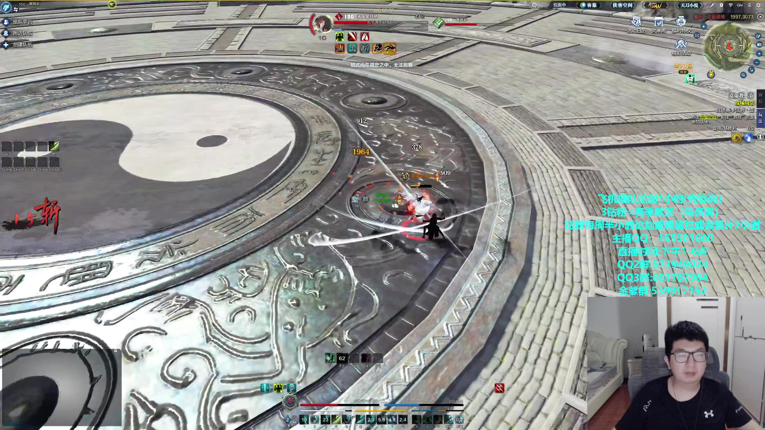 【2024-04-30 15点场】挽词丶清风：全职业论剑调属性,飞机可插队