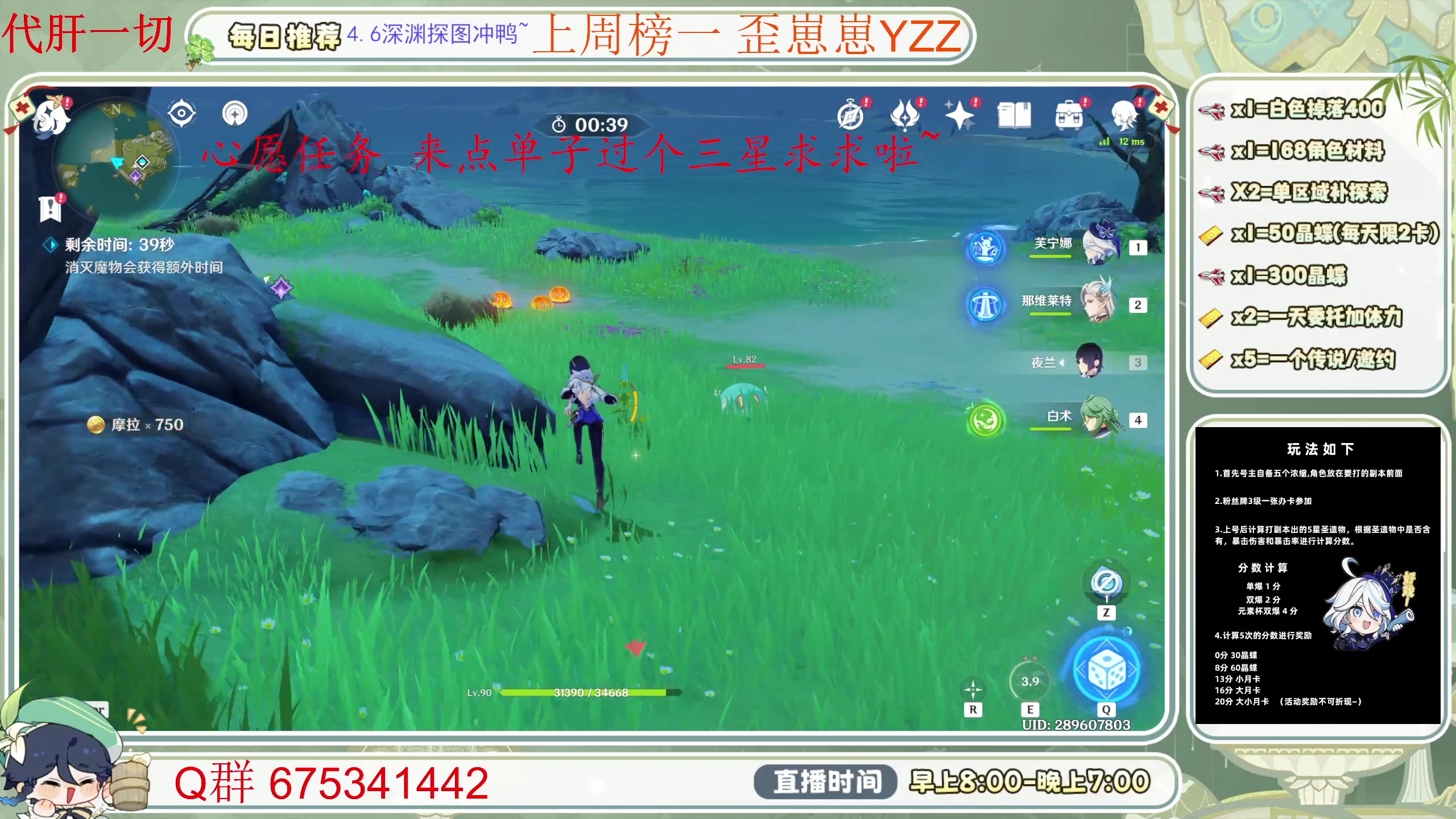 【2024-04-30 08点场】请叫我总攻大人丶：空闲中~活动刷圣遗物拿月卡！