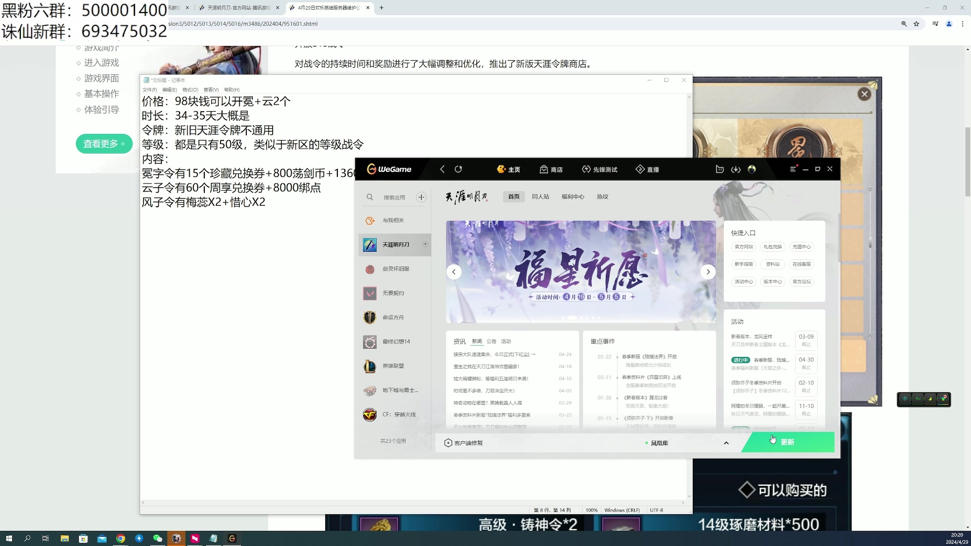 【2024-04-29 19点场】燕徊硯：明月之巅，说英雄谁是英雄