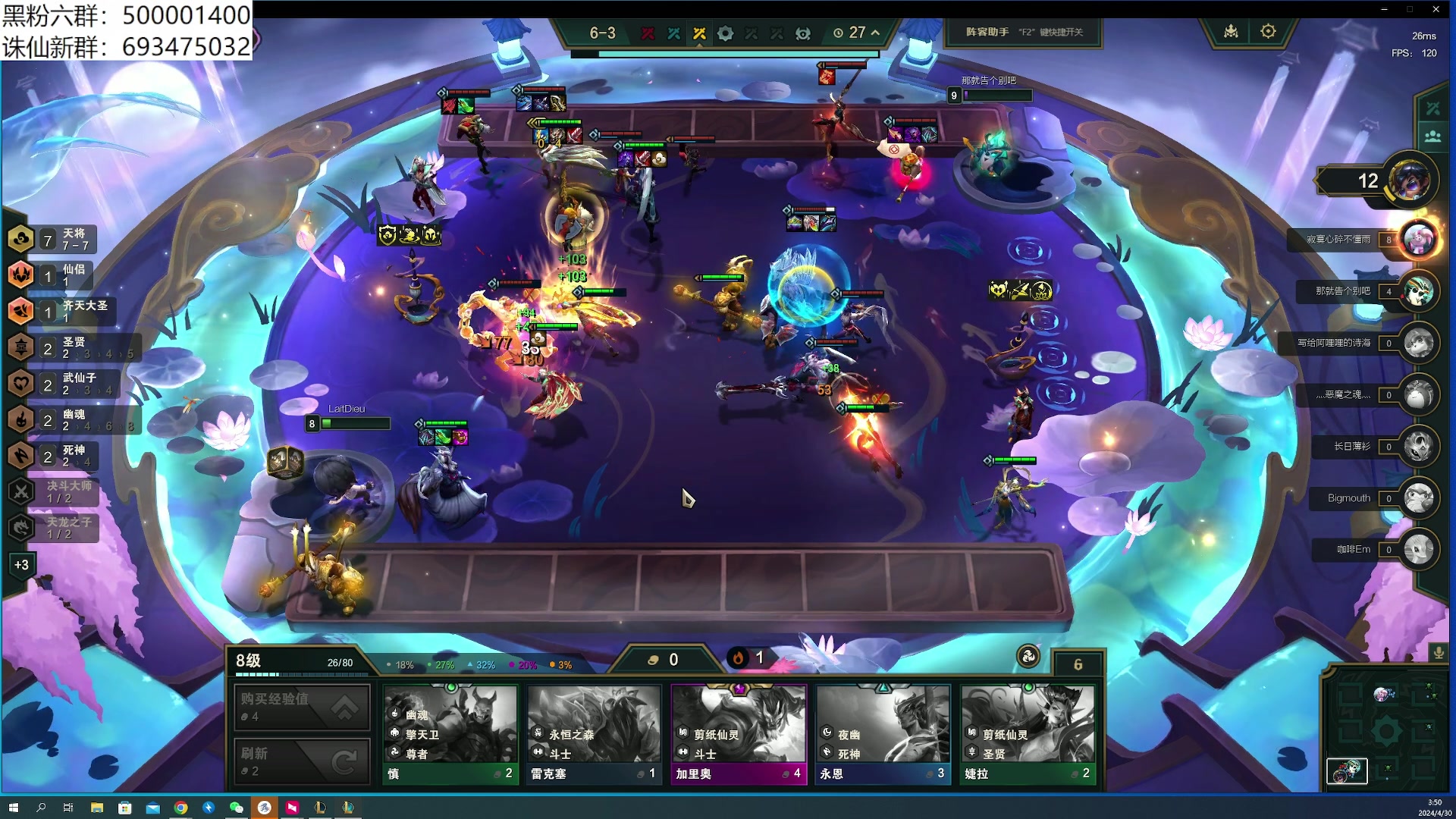 【2024-04-30 03点场】燕徊硯：明月之巅，说英雄谁是英雄