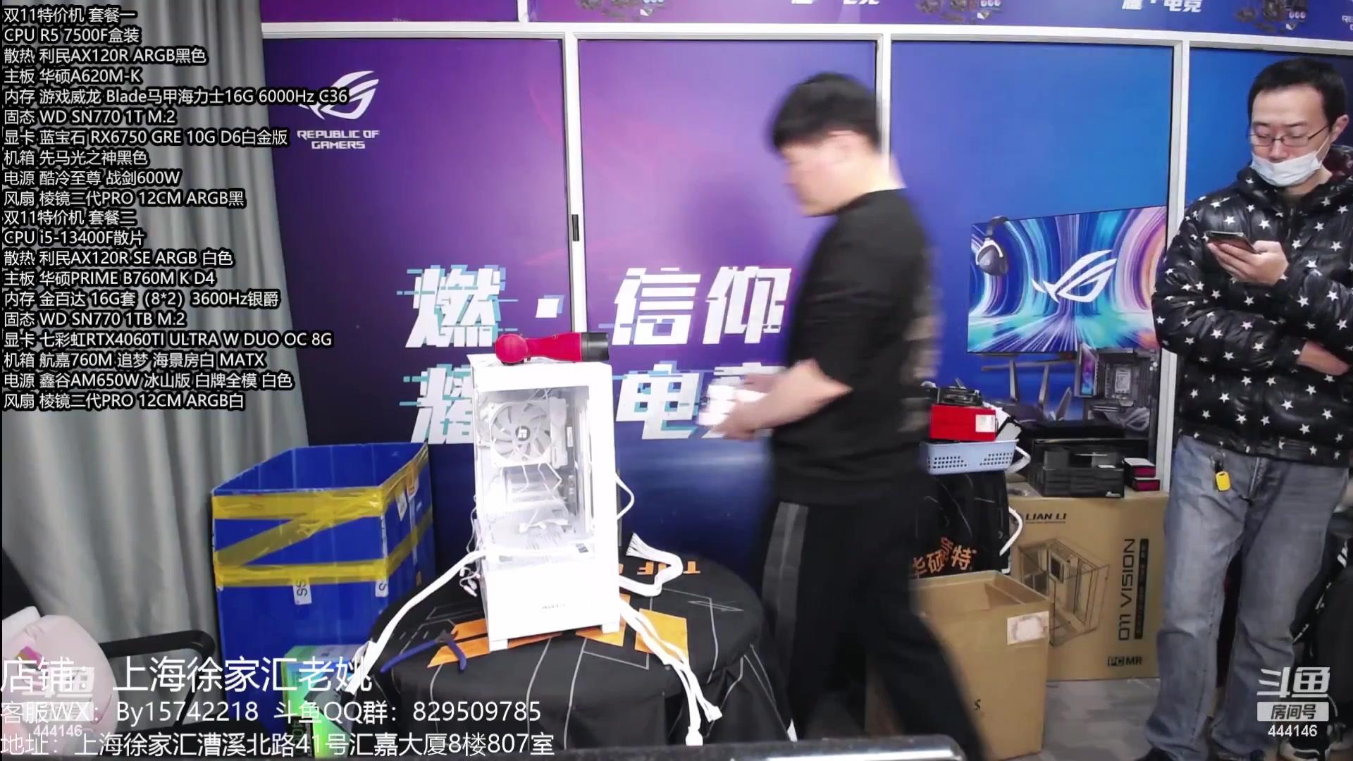 【2024-04-30 17点场】上海老姚：14900KS强势来袭 超频首选高主频