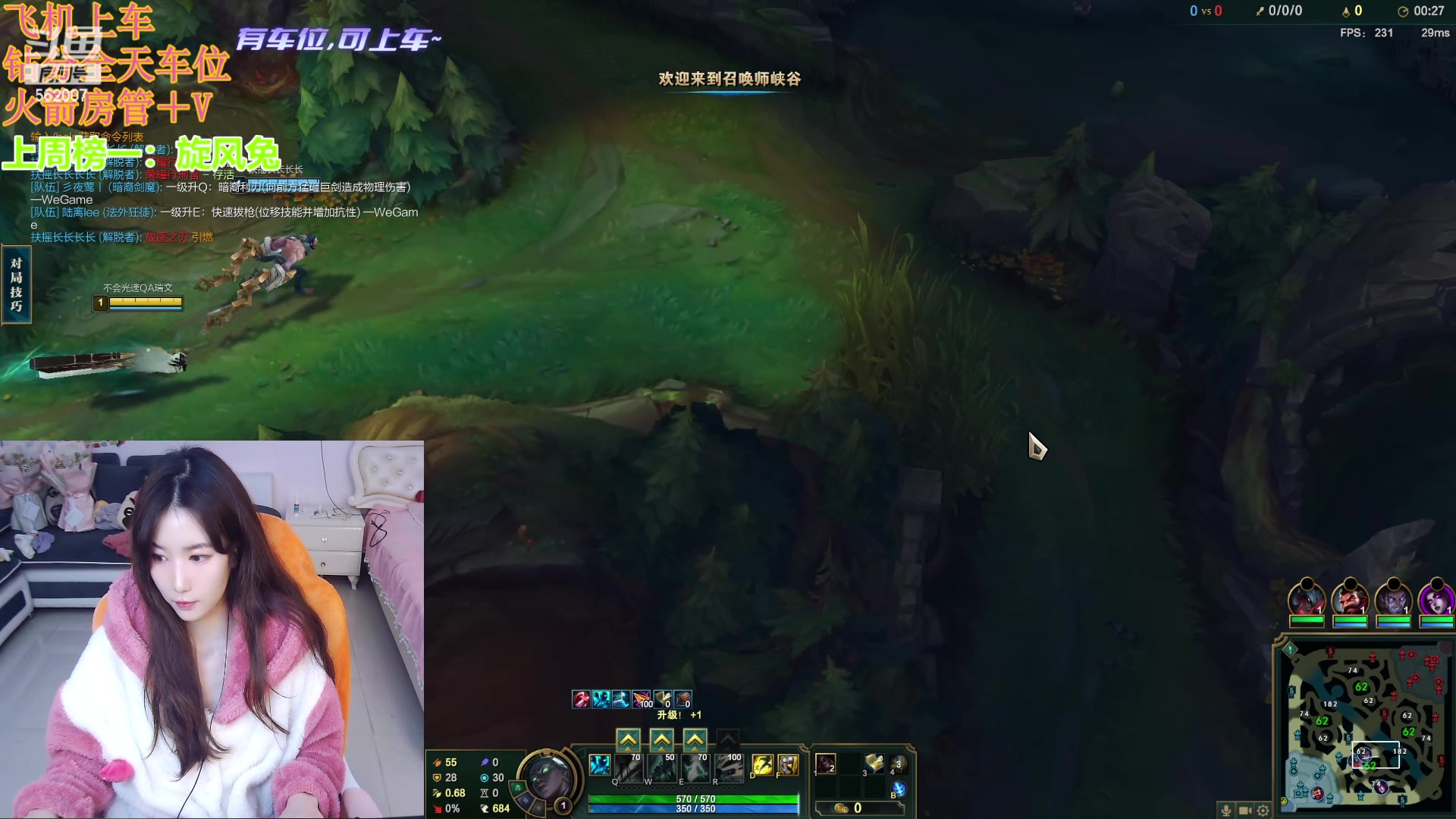 【2024-04-30 22点场】白菇凉：阿白白：艾欧尼亚有车位