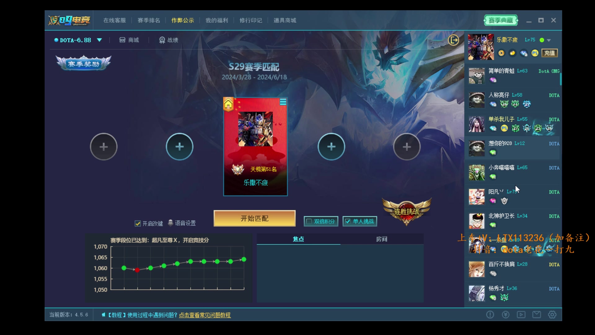 【2024-04-27 13点场】老花一打九：素质一打九，文明你我他
