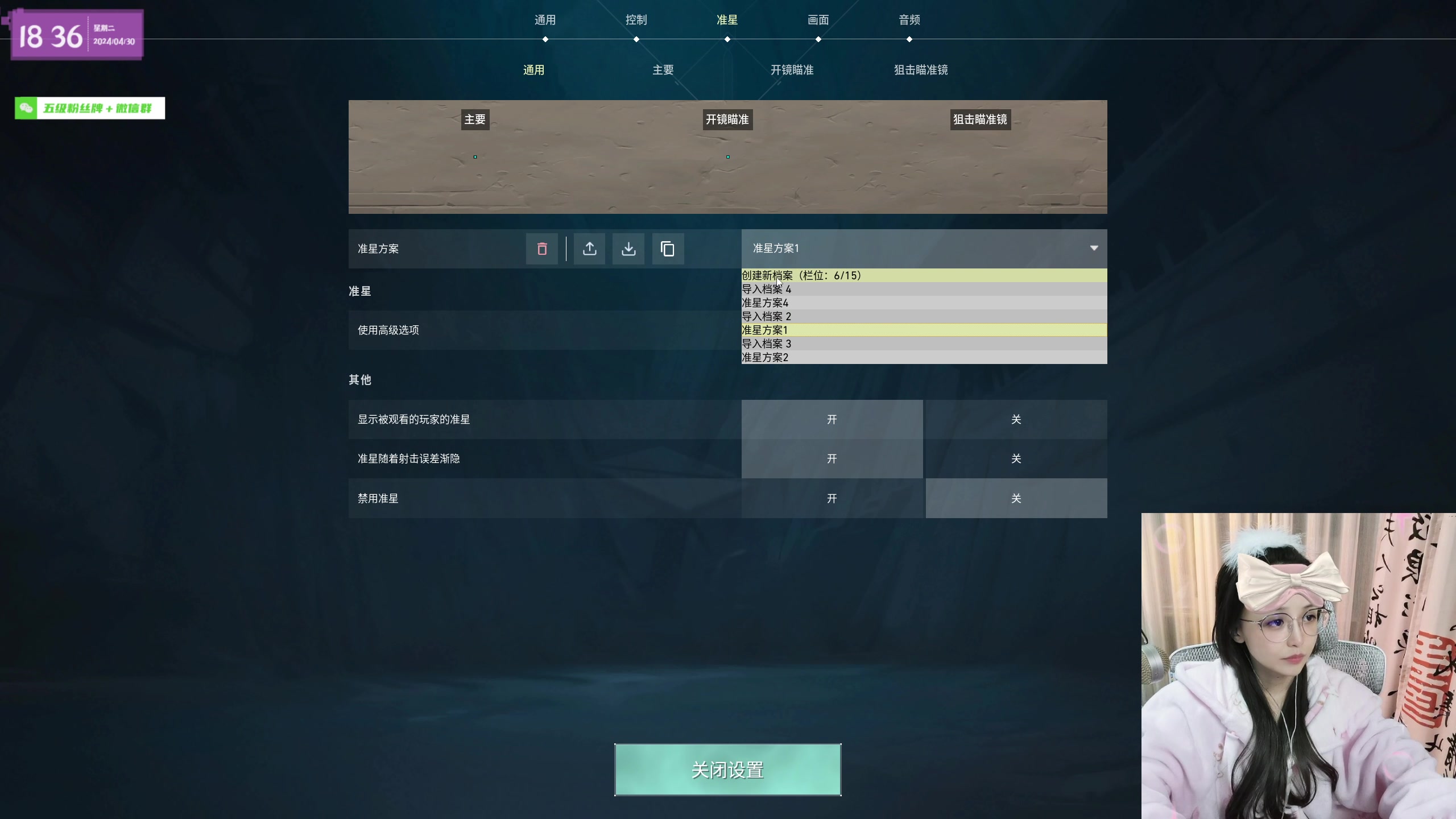 【2024-04-30 18点场】宝贝薇阿：薇薇：红buff虚弱版bbv