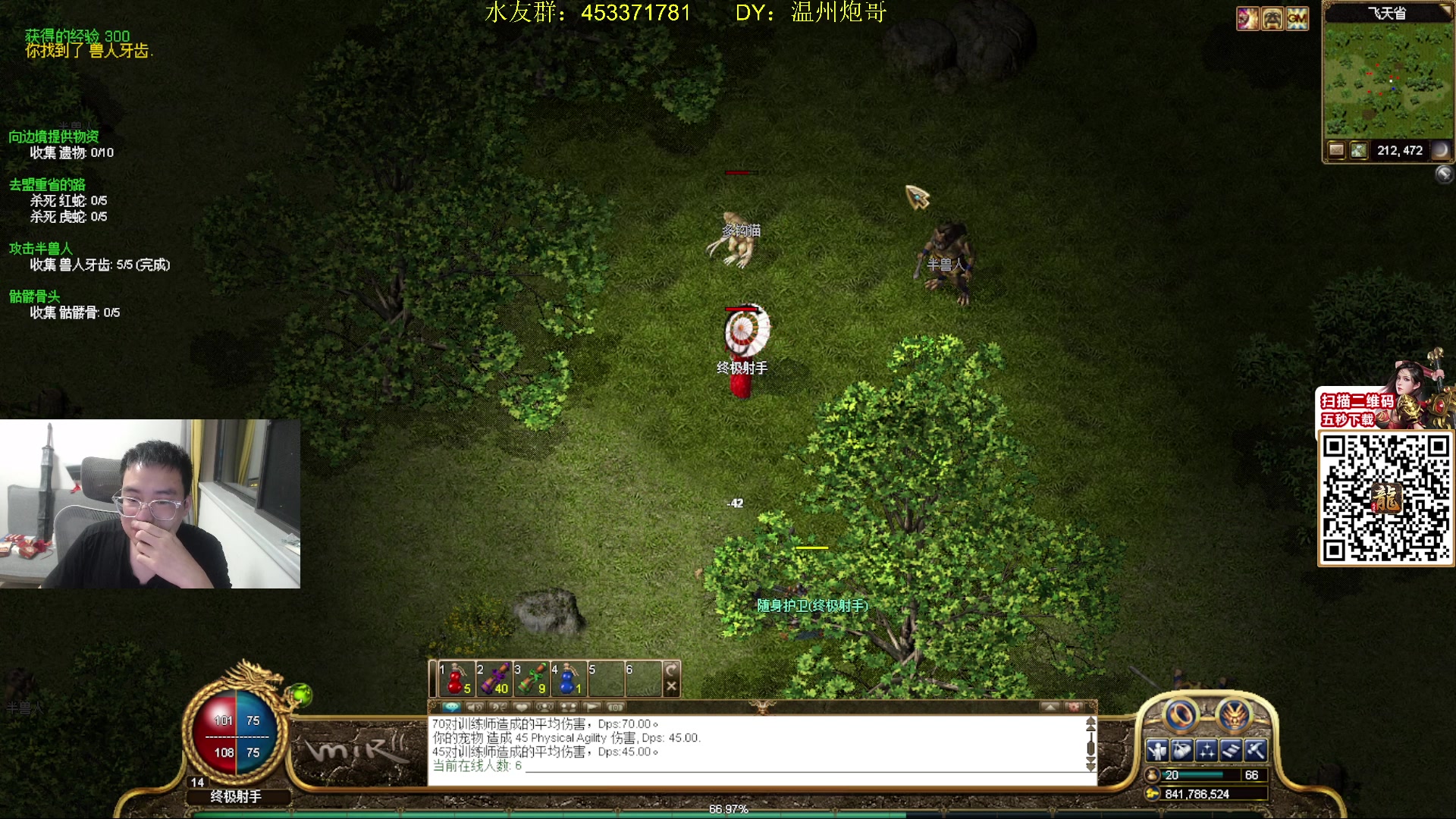 【2024-04-29 23点场】主播温州炮哥：玩传奇找炮哥