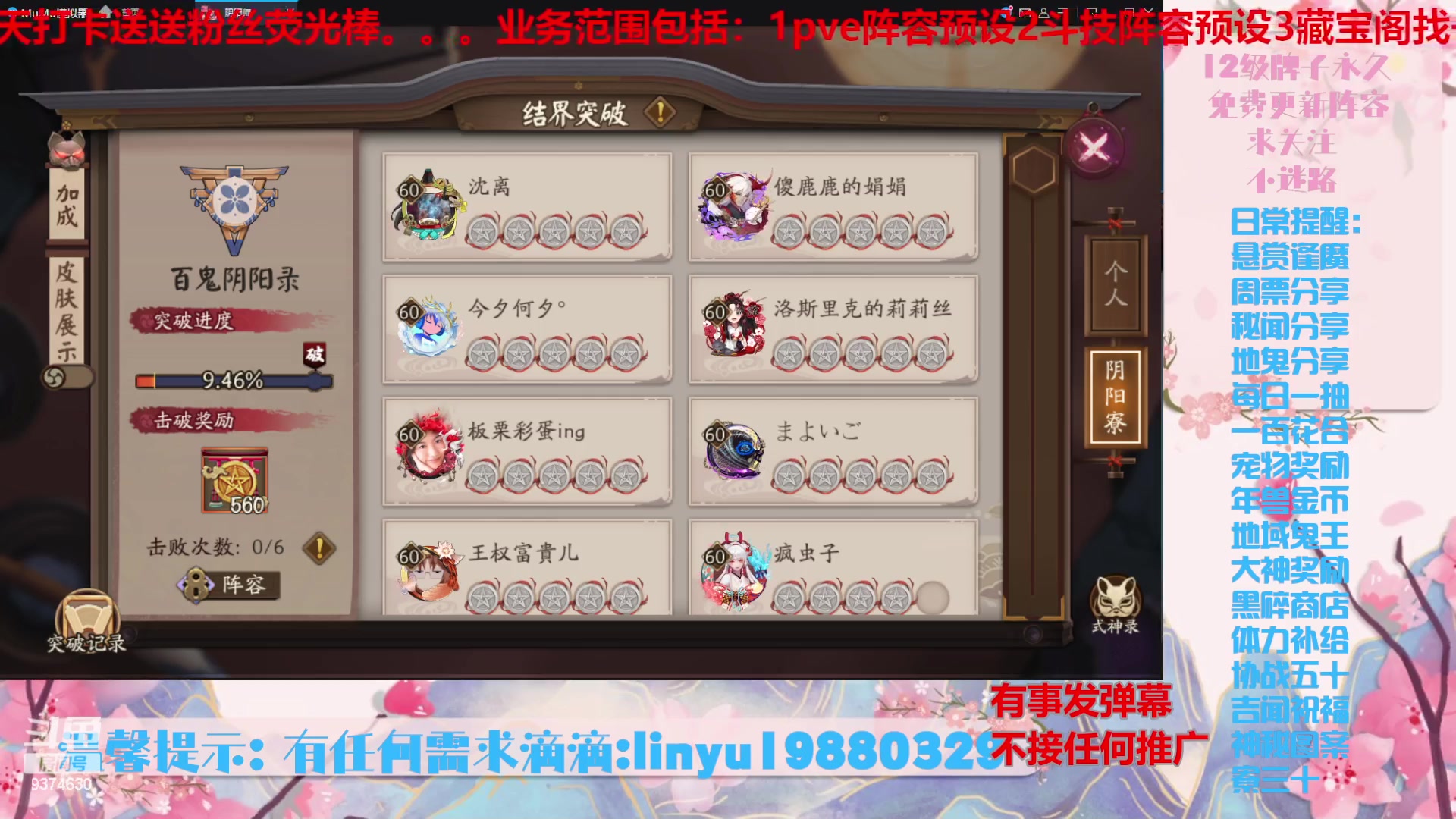 【2024-4-30 5点场】微光你的笑如海市蜃楼:50w勾玉鼠啥都会，不懂你就问