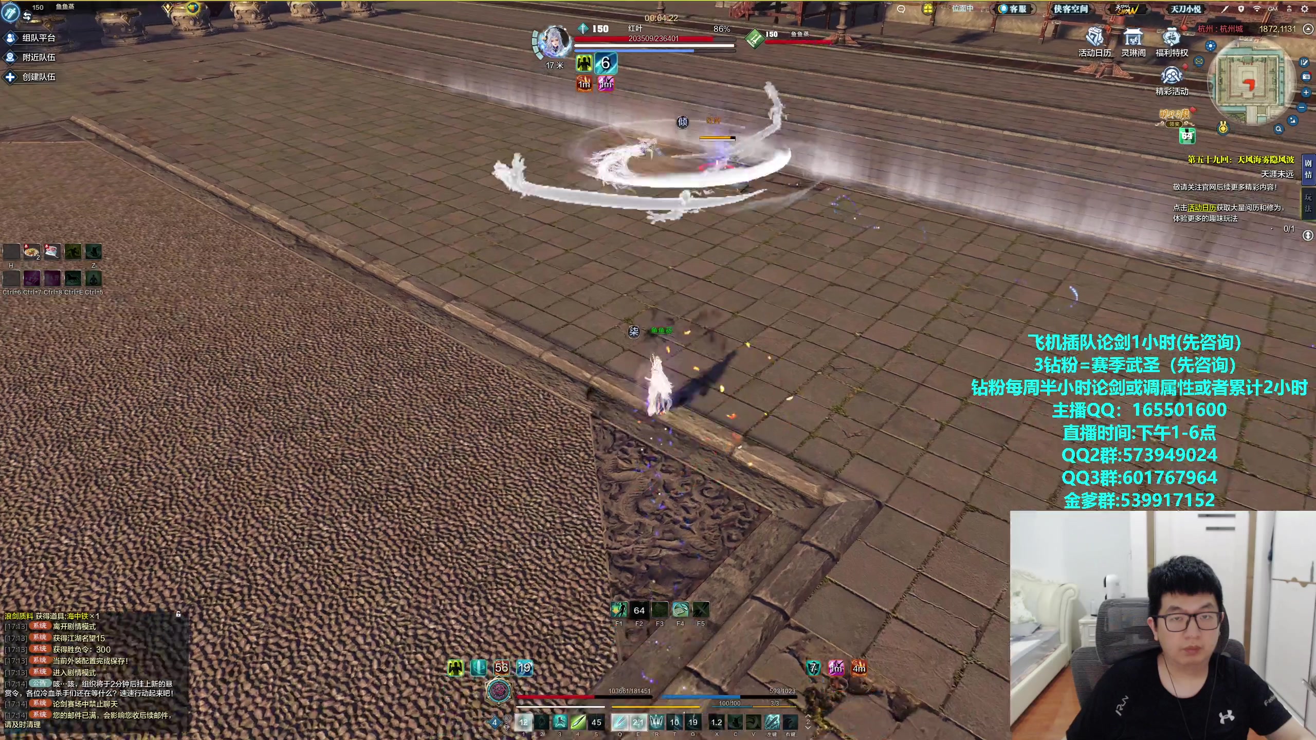 【2024-04-29 16点场】挽词丶清风：全职业论剑调属性,飞机可插队