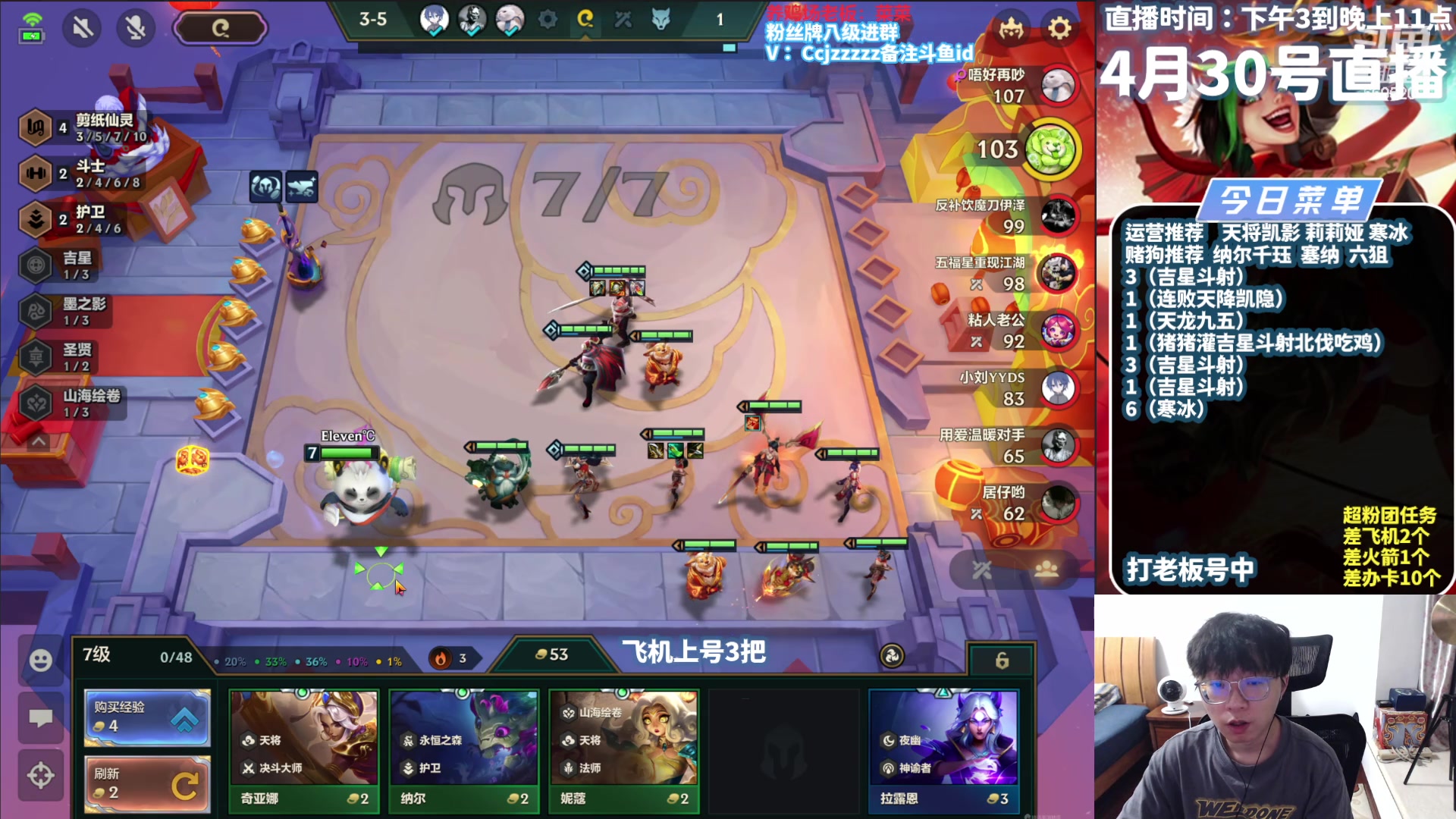 【2024-04-30 18点场】不太嘻哈的Ccj：空城转万物独家才是王道！