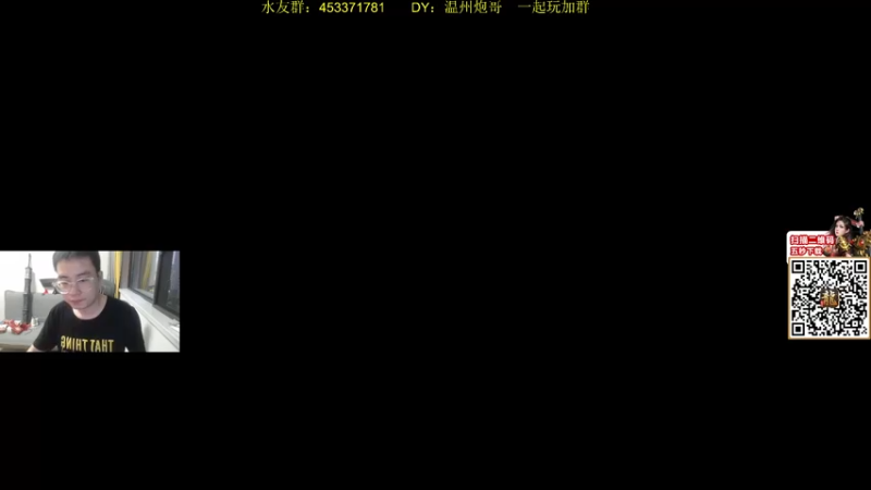 【2024-04-30 18点场】主播温州炮哥：玩传奇找炮哥