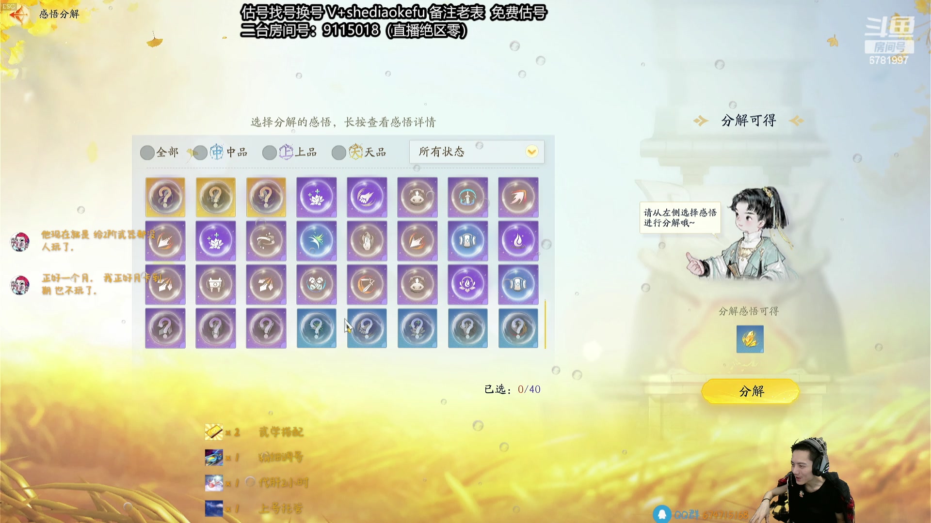 【2024-04-30 17点场】烟鬼奇老表：全职业大师！