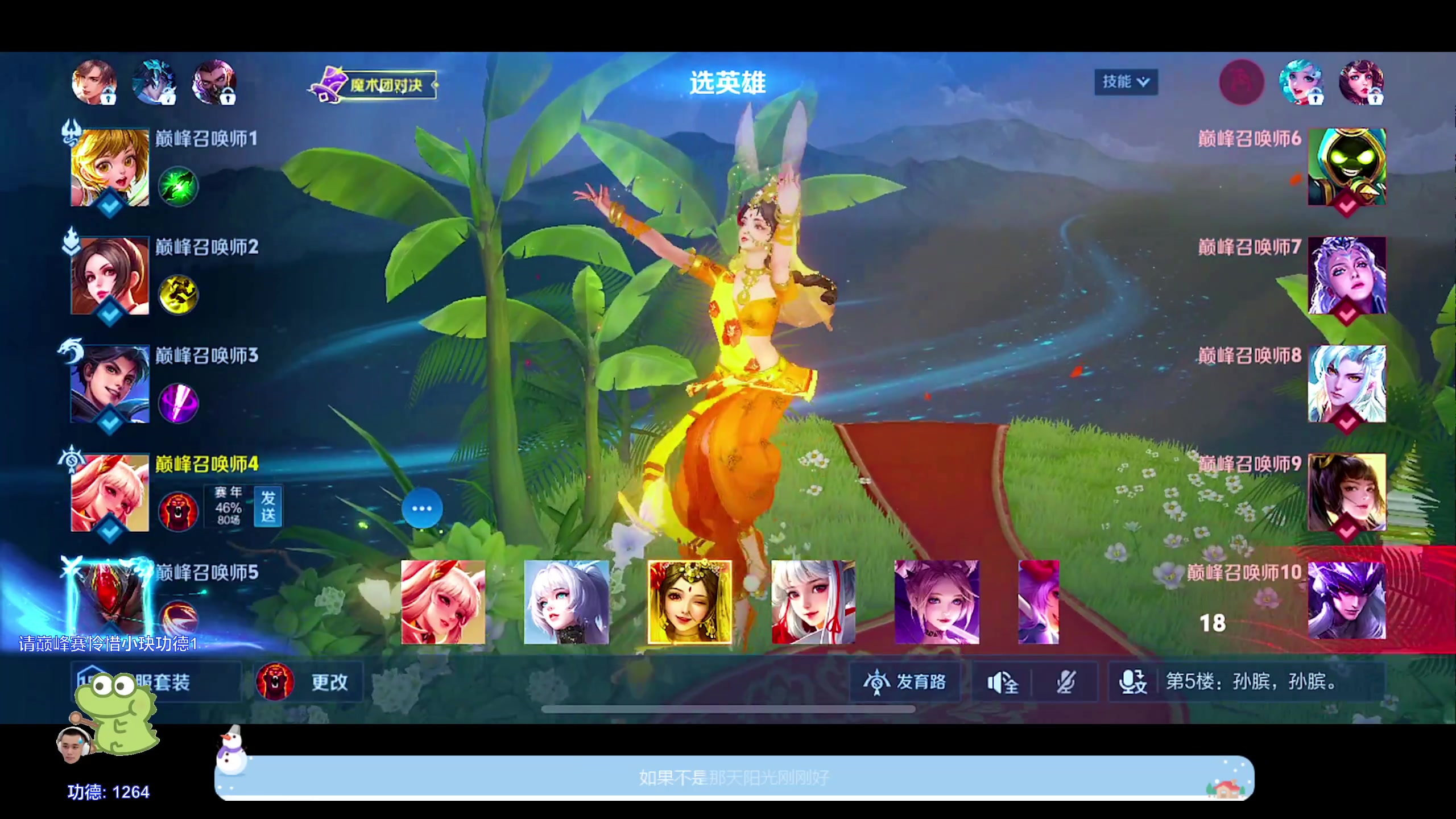 【2024-04-29 21点场】DYG萧玦：巅峰赛11111 88805