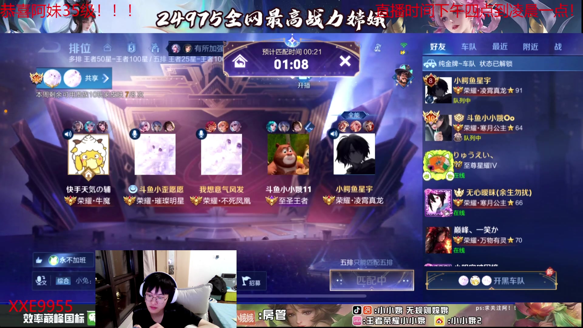 【2024-04-30 01点场】小小娥1：教你们玩中边野射！