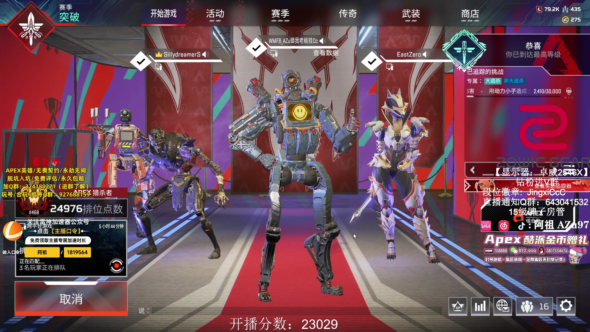 【2024-04-30 18点场】阿祖AZu2tap：已猎，保个猎！