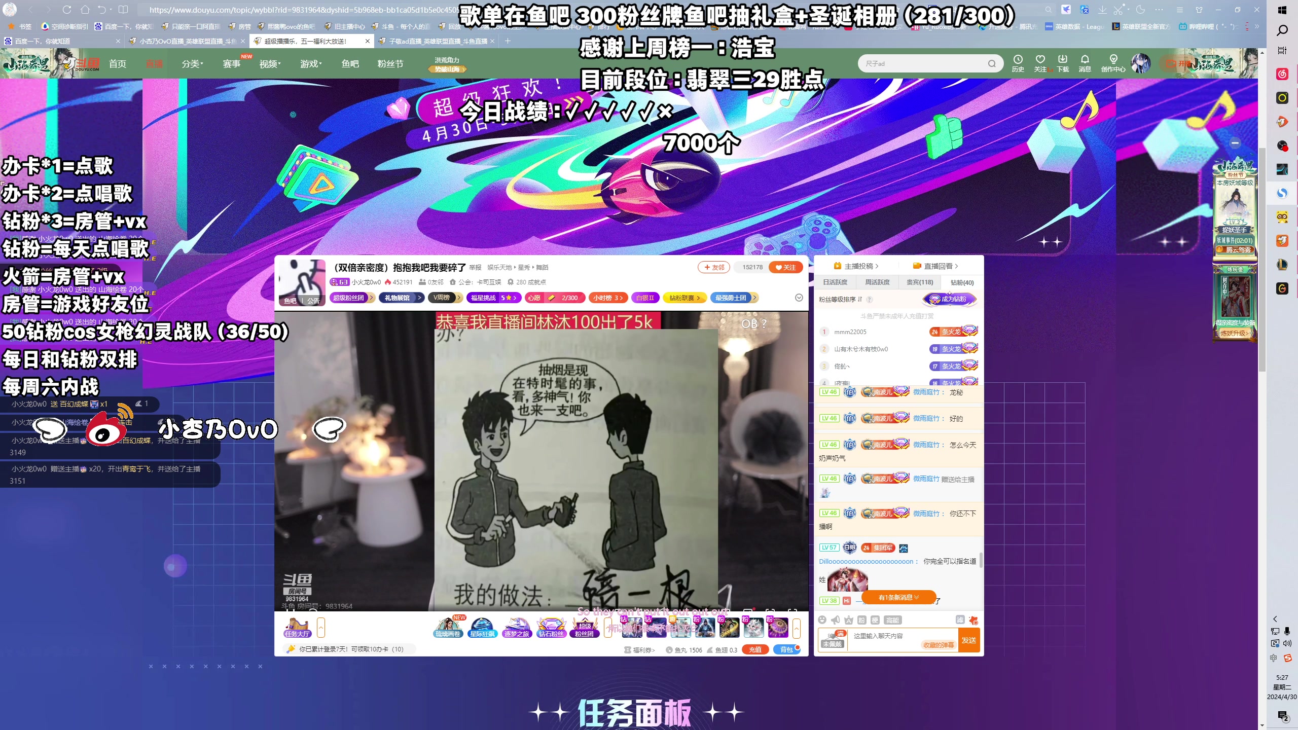 【2024-04-30 05点场】小杏乃OvO：天才ad少女 全能kingOvO有头