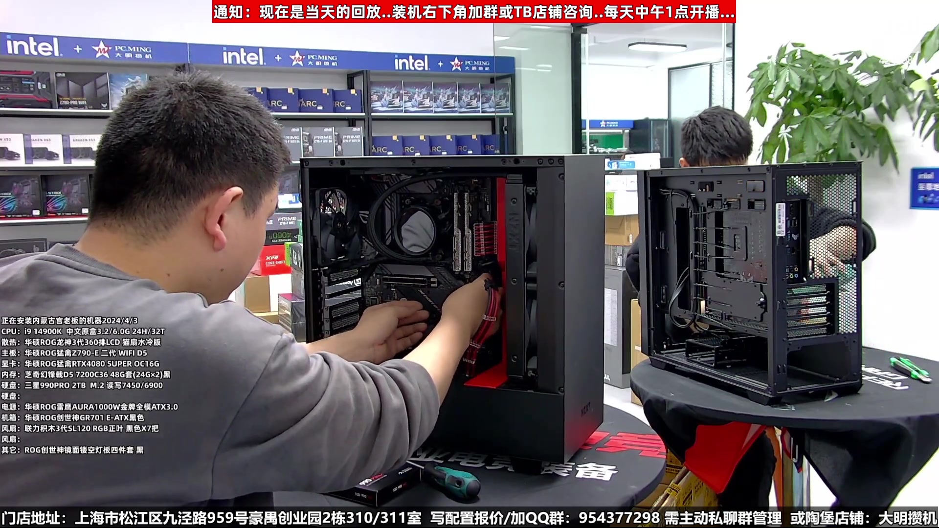 【2024-04-30 09点场】上海大明海：【大明攒机】五一装机活动来啦