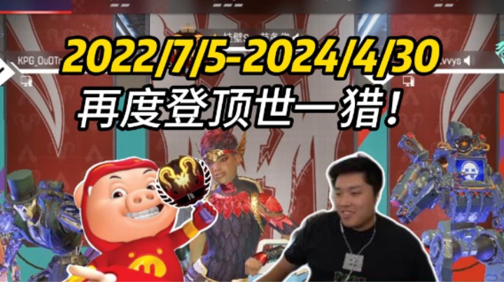 肝了两天通宵怒上7千分，再度登顶世一猎！