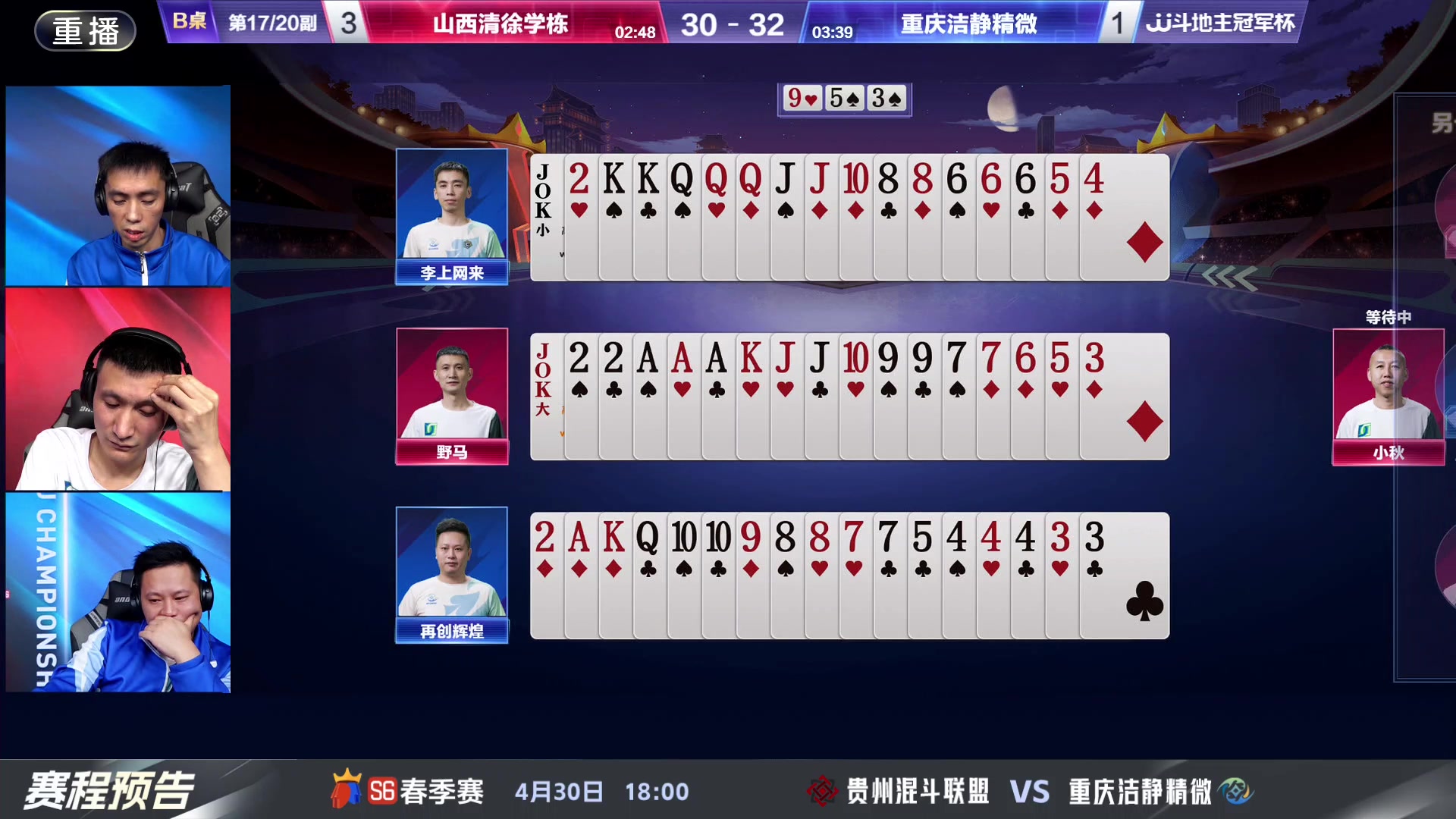 【2024-04-30 11点场】JJ斗地主官方：八强激战，全民共鉴，共赴盛宴！