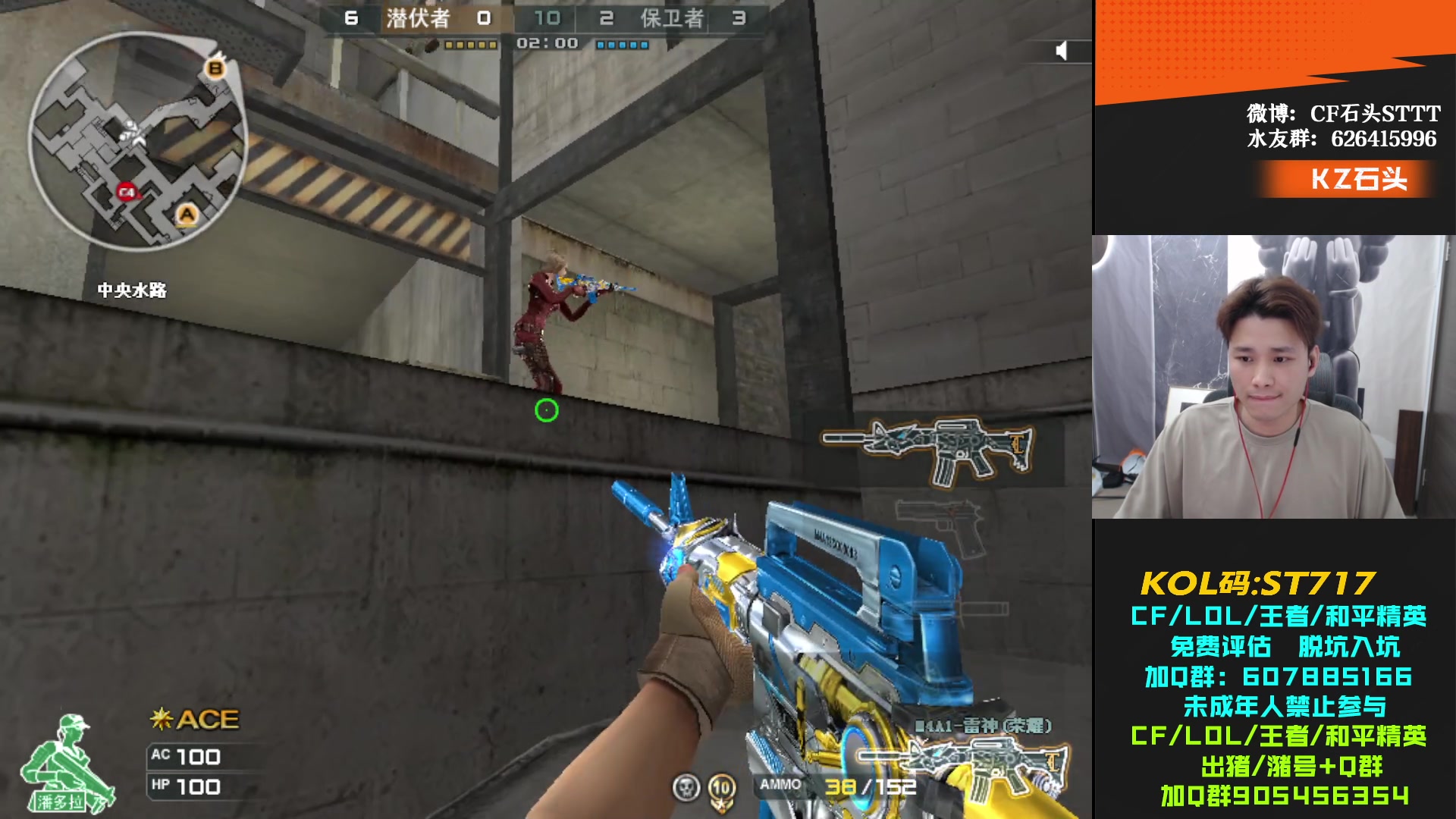 【2024-04-29 21点场】KZ石头丶：恭喜KZ荣获APAC春季赛总冠军！！！