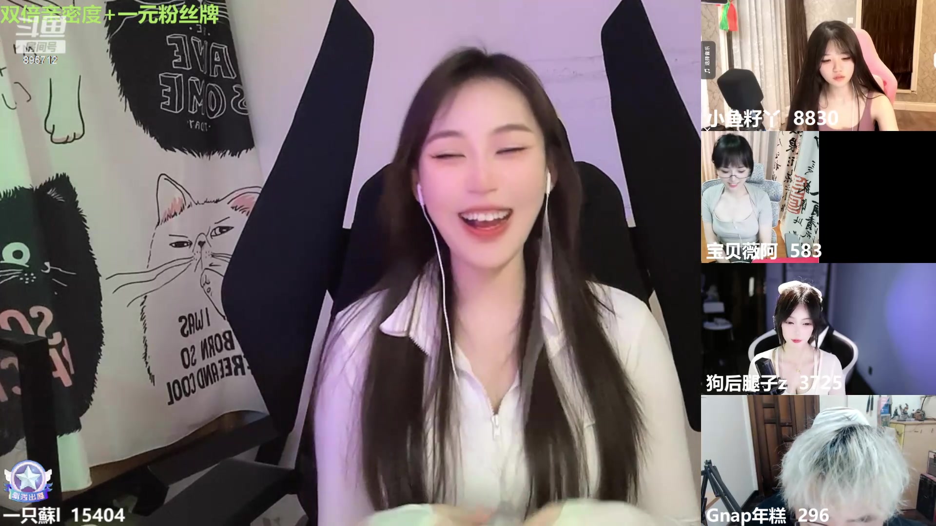 【2024-04-30 00点场】一只蘇l：不爱蘇宝是傻瓜