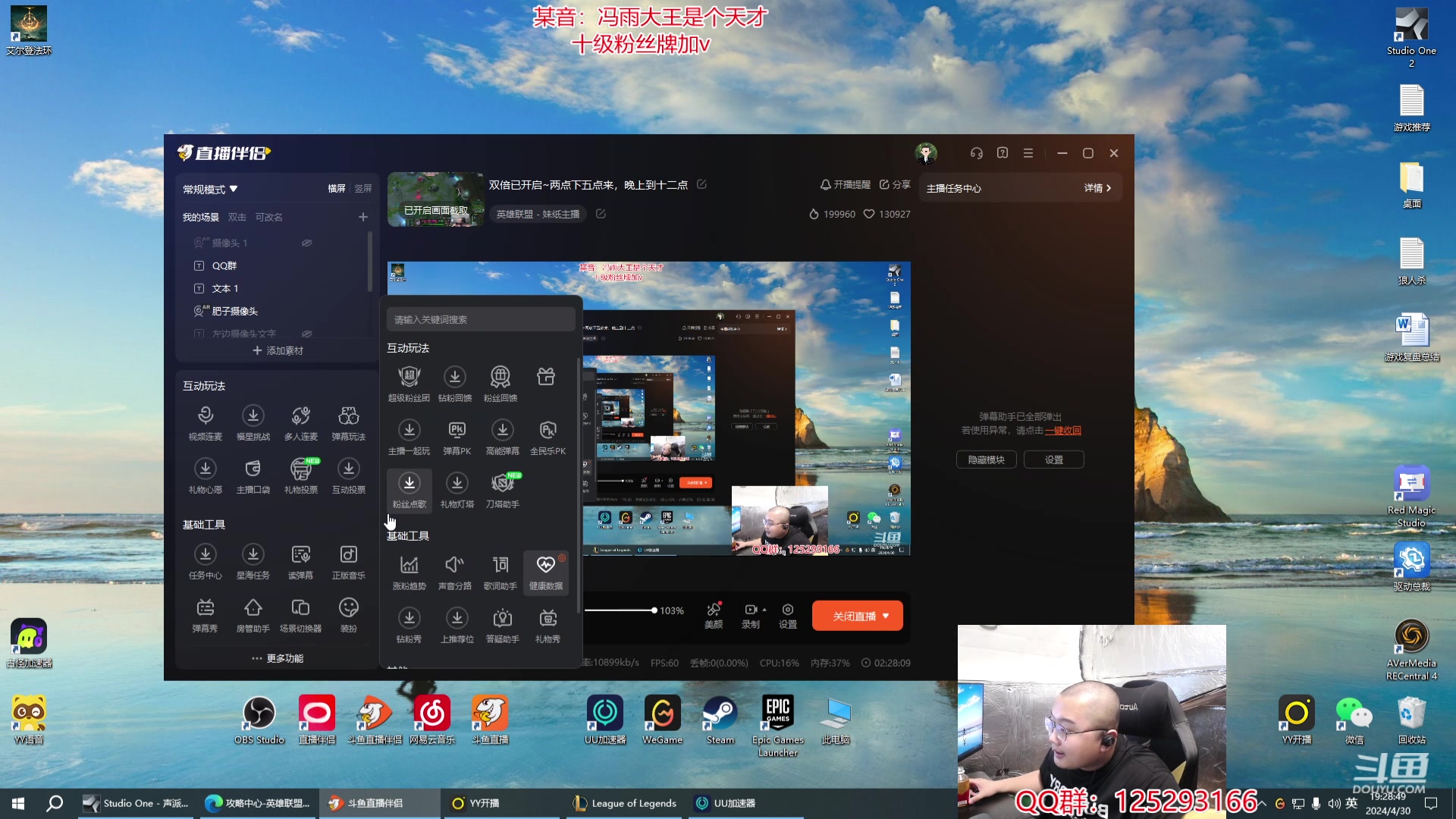 【2024-04-30 18点场】驴酱的冯雨大王：双倍已开启~两点下五点来，晚上到十二点