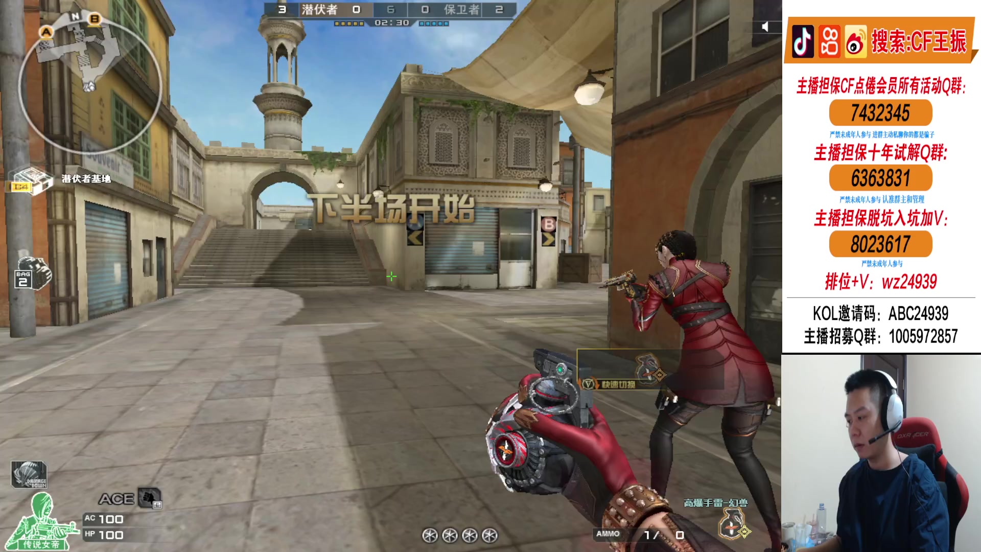 【2024-04-29 21点场】CF王振：努力冲北部前十~