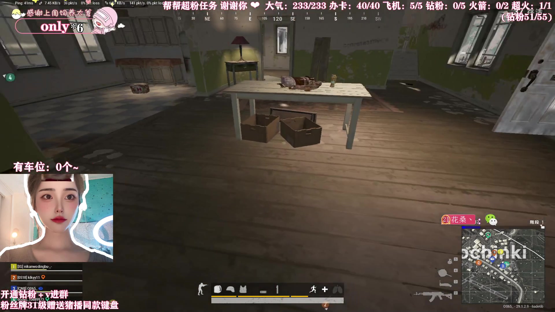 【2024-04-29 00点场】花桑丶065：【花桑】千场3+的美女子~