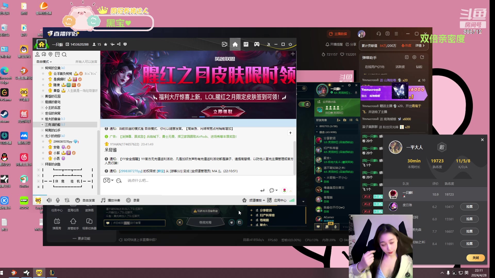 【2024-04-28 21点场】一只蘇l：不爱蘇宝是傻瓜