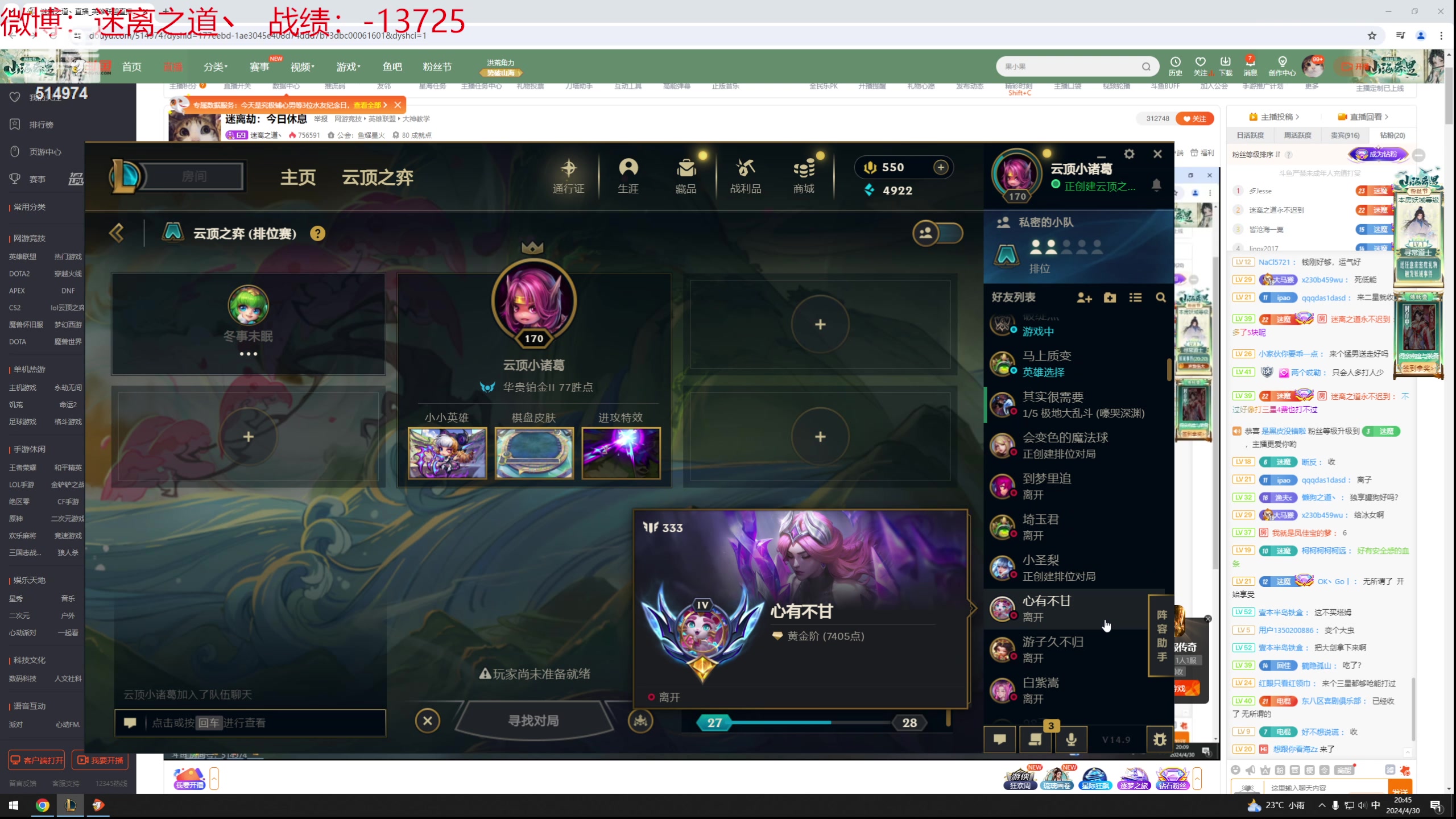 【2024-04-30 20点场】迷离之道丶：迷离劫：今日休息