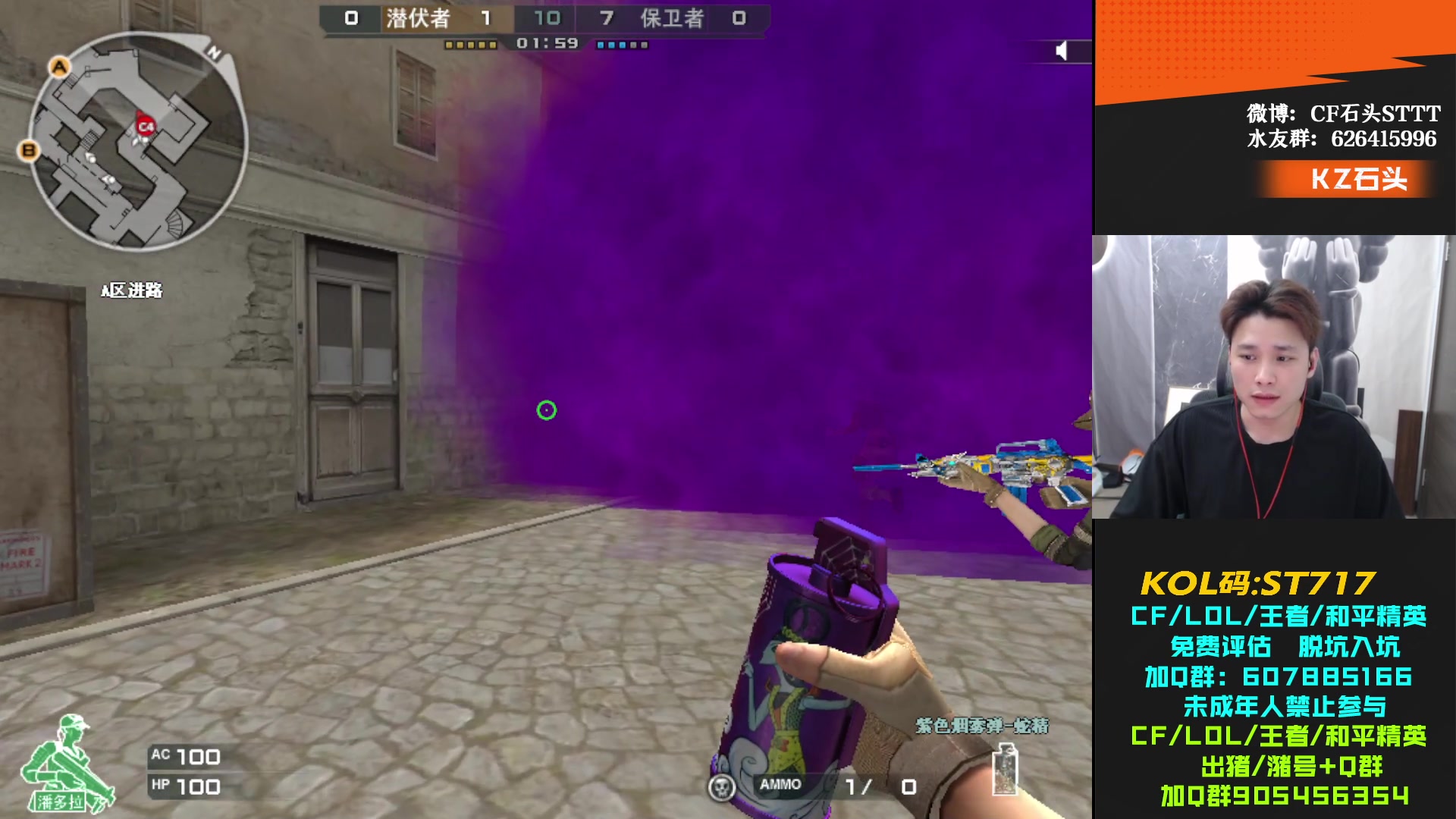 【2024-04-30 21点场】KZ石头丶：恭喜KZ荣获APAC春季赛总冠军！！！