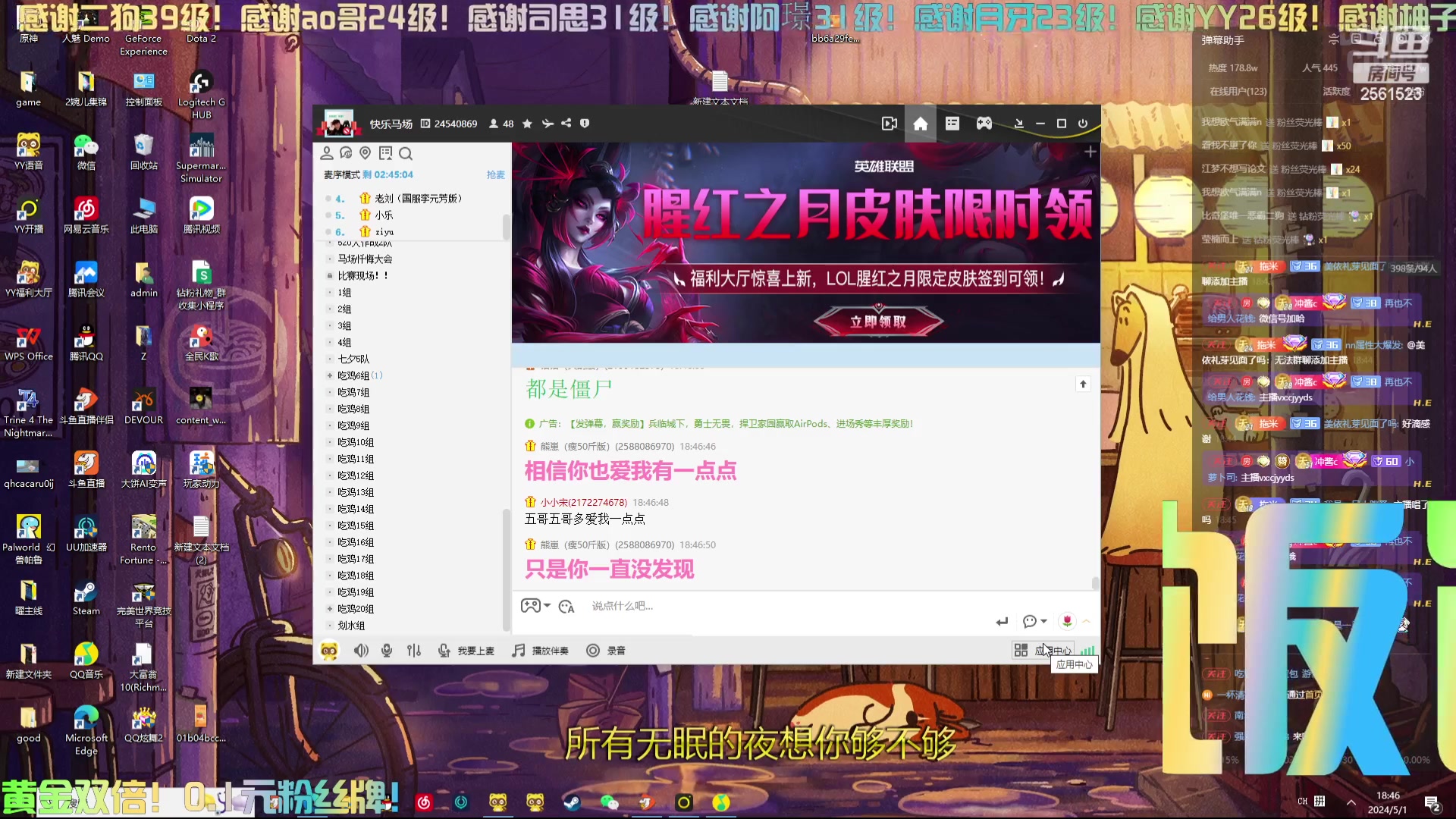 【2024-05-01 18点场】冲酱ccc：双倍亲密度！非要玩露娜呢！