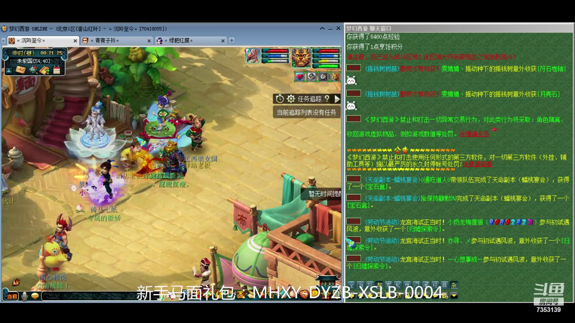 【2024-04-30 23点场】o山星o：香山红叶，飞升129