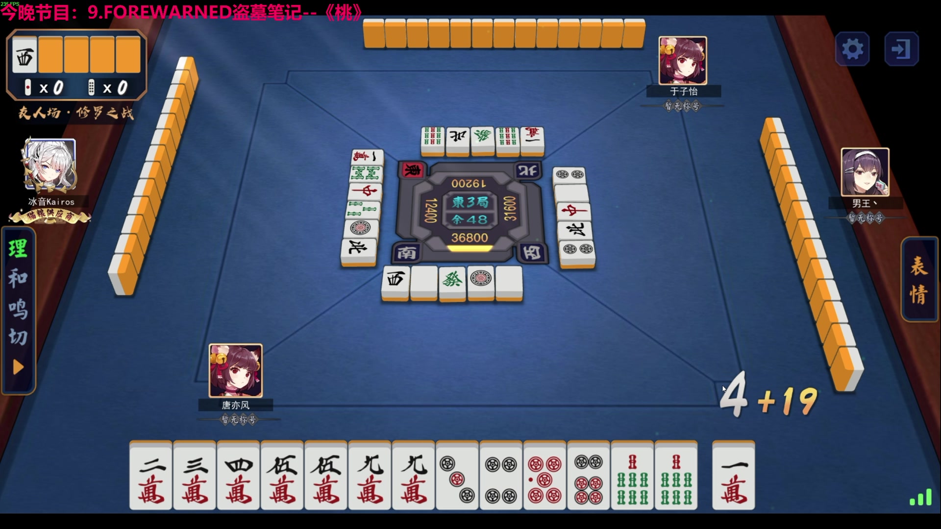 【2024-04-30 00点场】TYF唐亦风：桃一哥直播间 150008