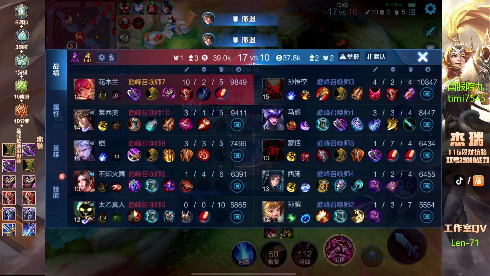 【2024-05-01 18点场】Ay杰瑞：新手木兰练习生 9771