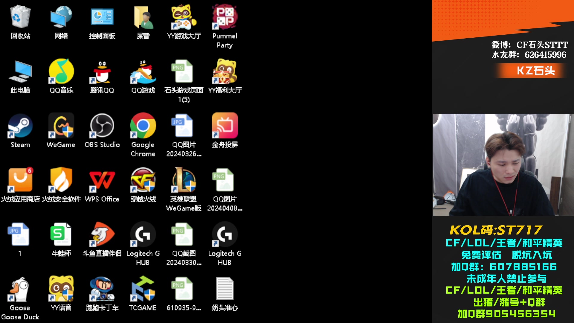 【2024-05-01 16点场】KZ石头丶：五一快乐~平台杯 战斗脸！