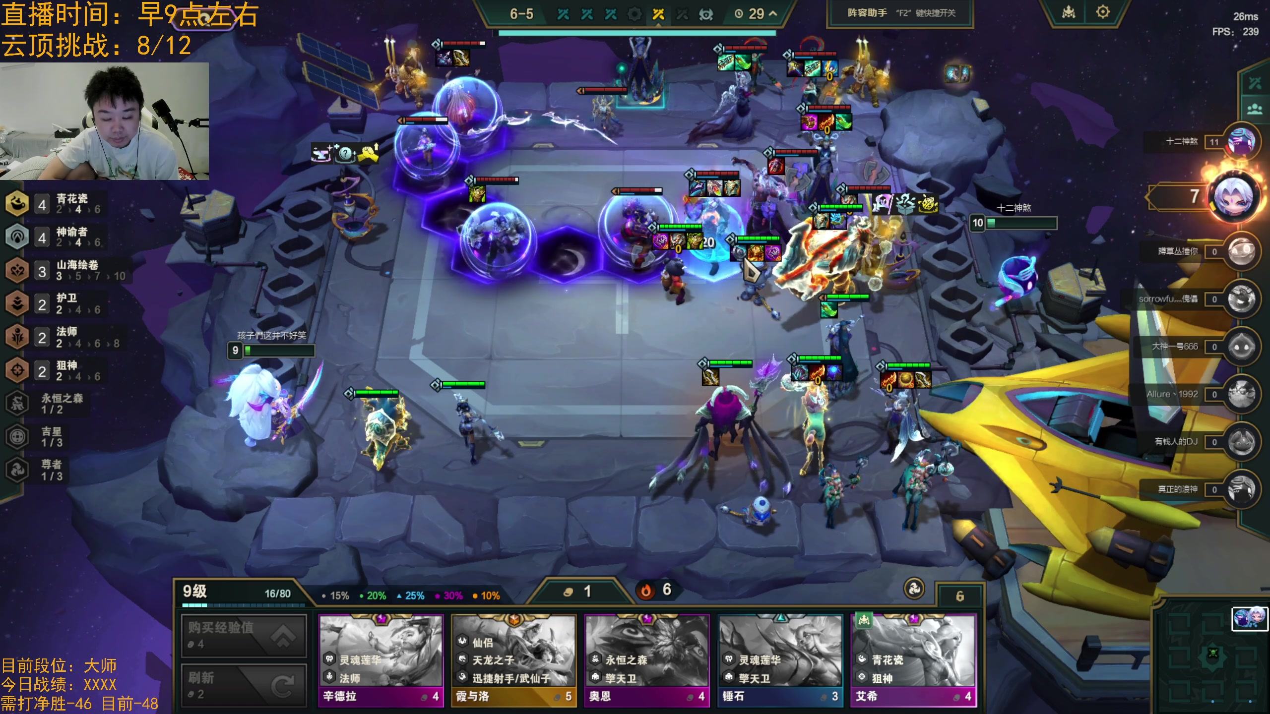 【2024-05-01 08点场】网友张顺飞：下把棋播Lol