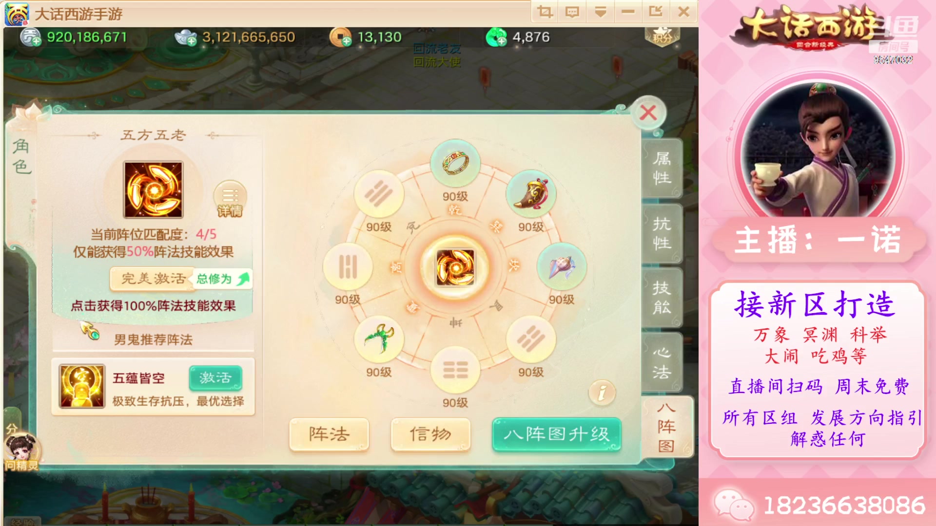 【2024-05-01 19点场】大话西游一诺：经典内丹回归 9547032