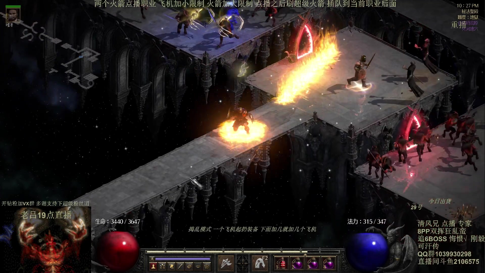 【2024-05-01 02点场】英雄吕布：暗黑2专家 双挥蛮 开荒