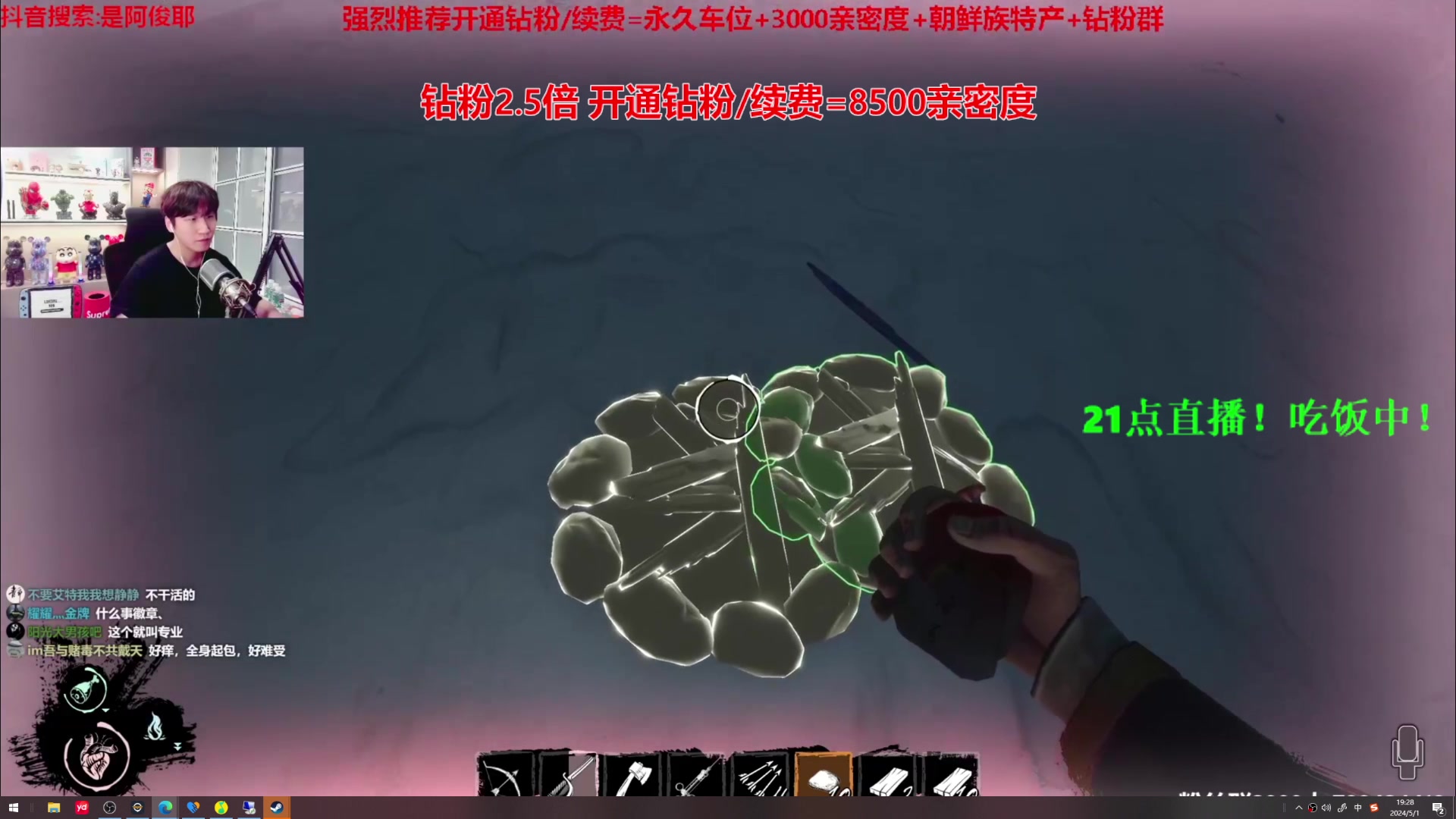 【2024-05-01 18点场】阿俊丶ll：【阿俊】五一快乐^^钻粉2.5倍！