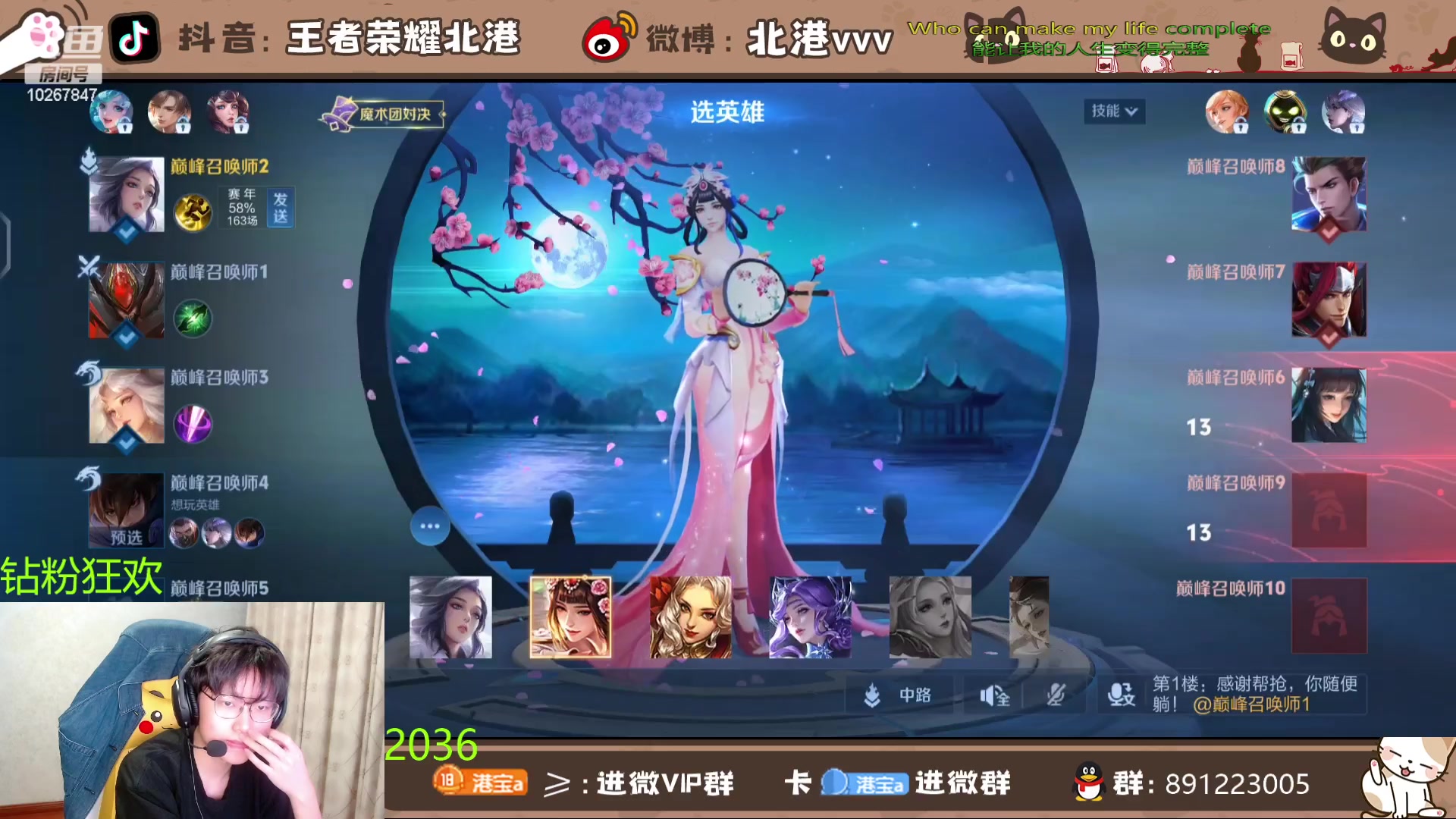 【2024-4-30 19点场】北港ovo:晚上好！！ 10267847