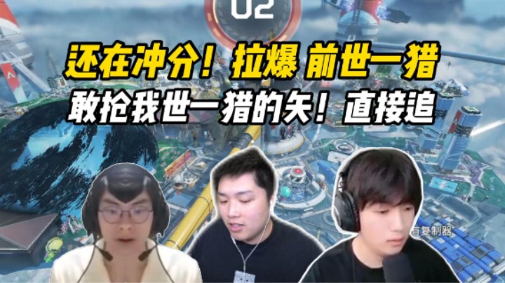 遥遥领先！上了世一猎也不敢懈怠通宵奋斗把分数拉开！