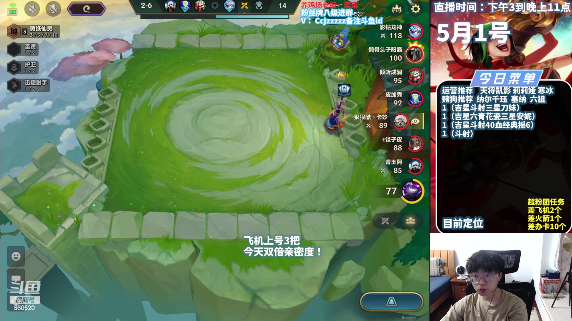 【2024-05-01 16点场】不太嘻哈的Ccj：从零空城到王者！五一快乐！