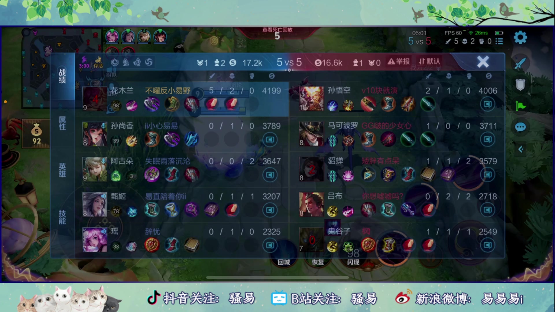 【2024-05-01 00点场】骚易丶：新赛季巅峰赛 2207607