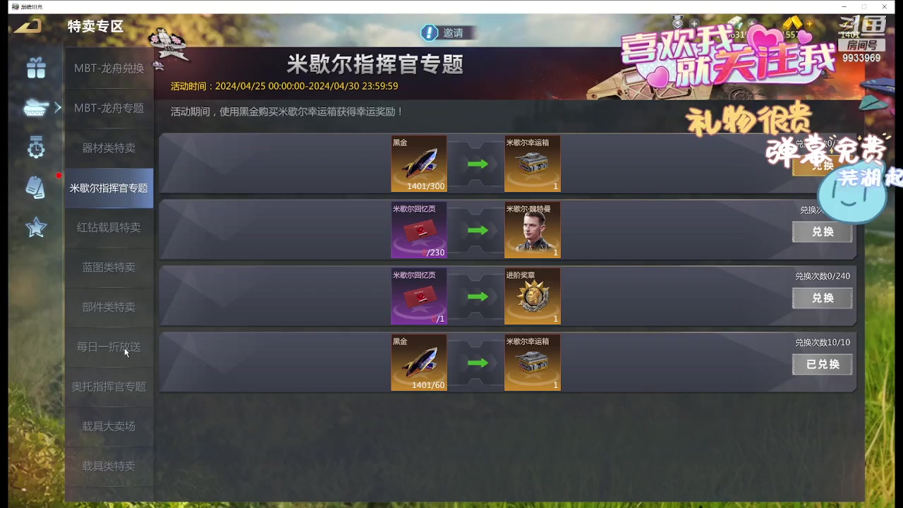 【2024-04-30 20点场】神怒布雷多：神怒布雷多的直播间