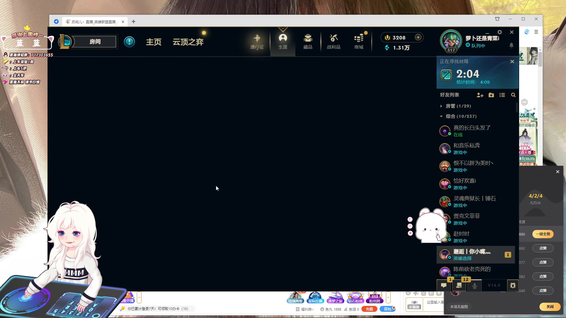 【2024-04-29 19点场】苏宛儿丶：大温柔主播从不发脾气